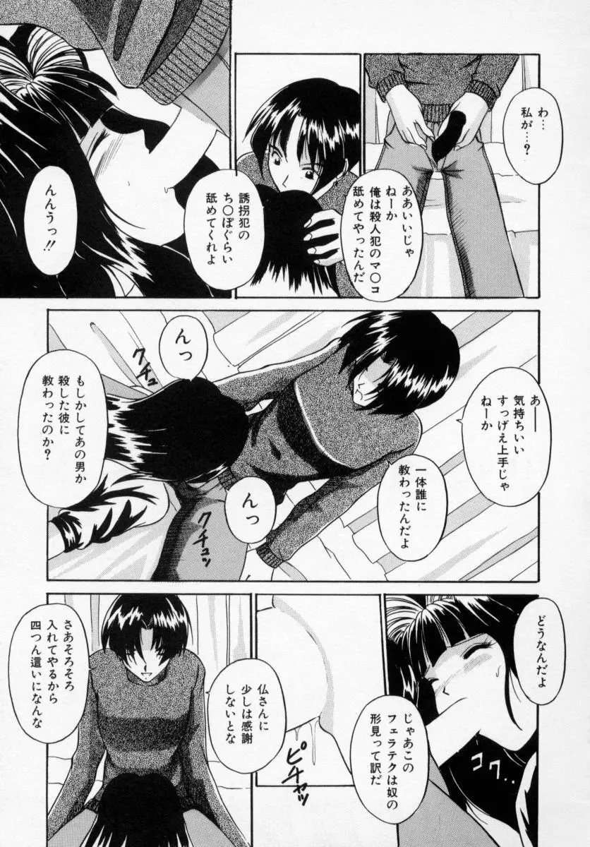 誘ってビッグバン Page.35