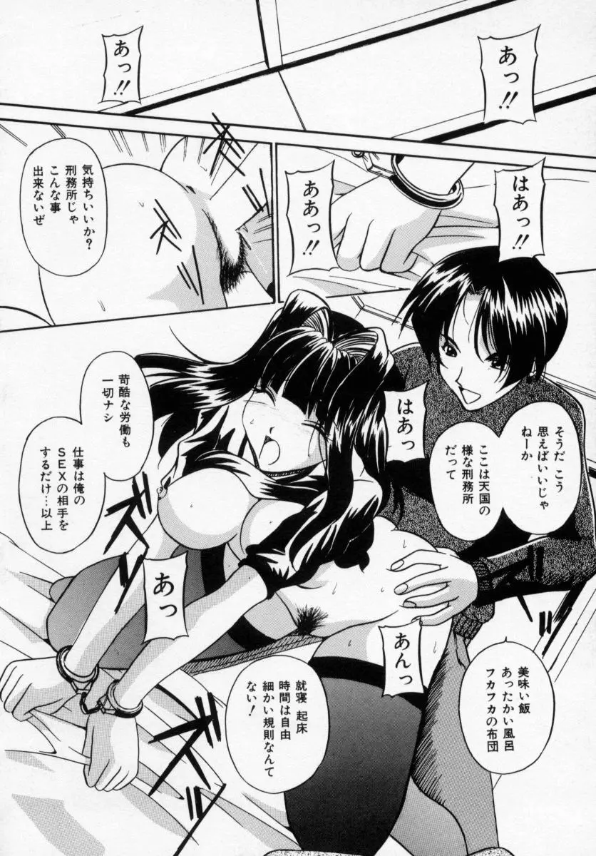 誘ってビッグバン Page.36