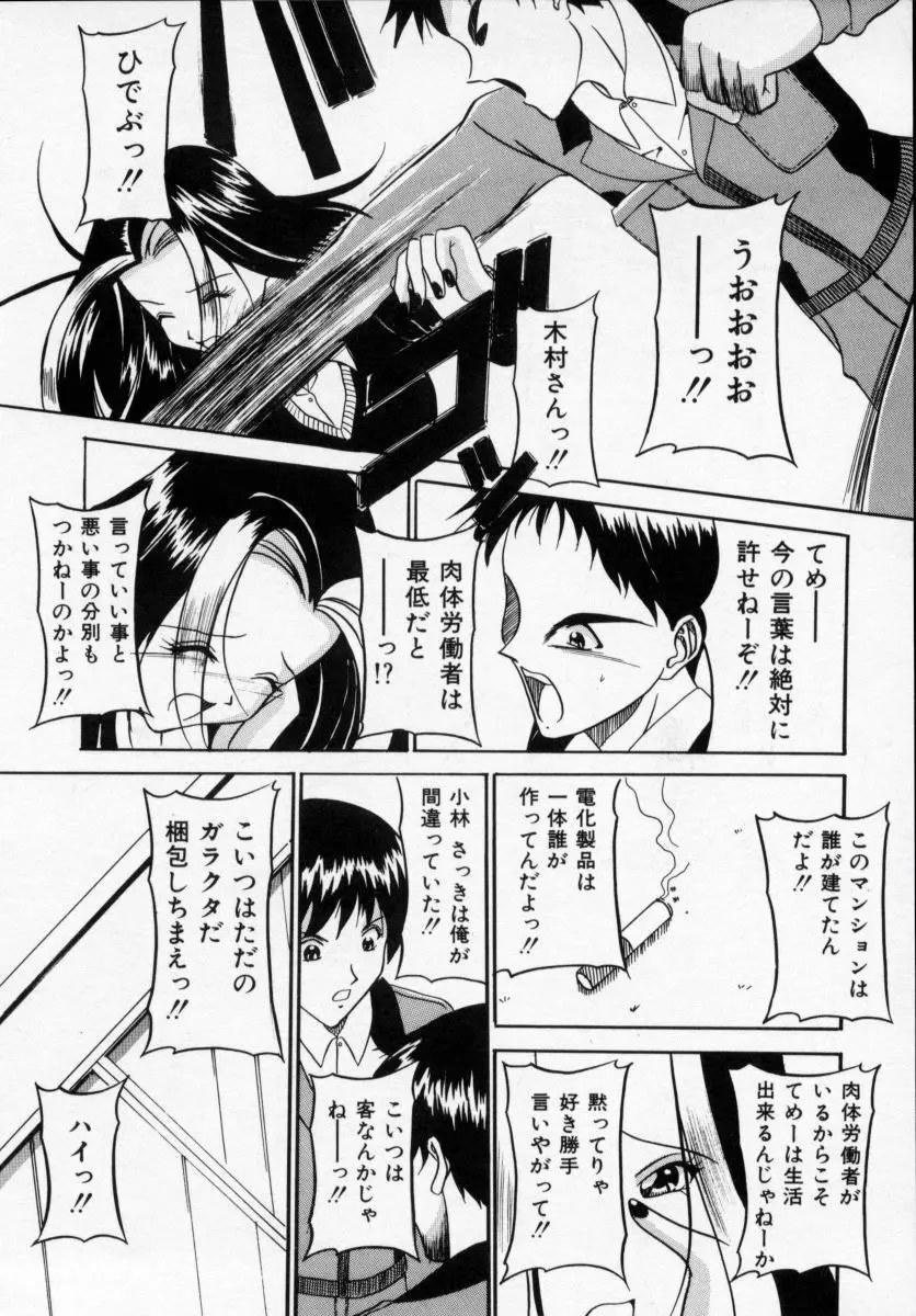 誘ってビッグバン Page.48