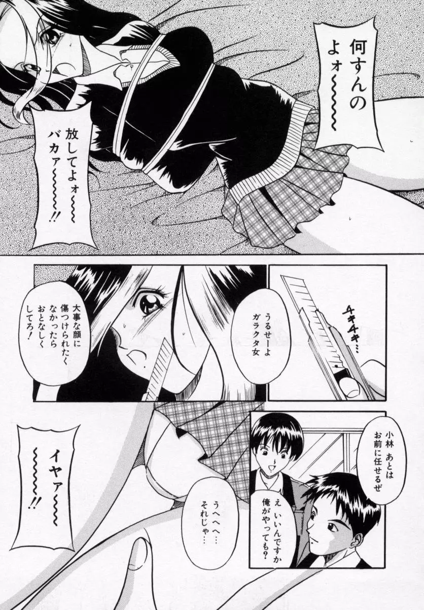 誘ってビッグバン Page.49