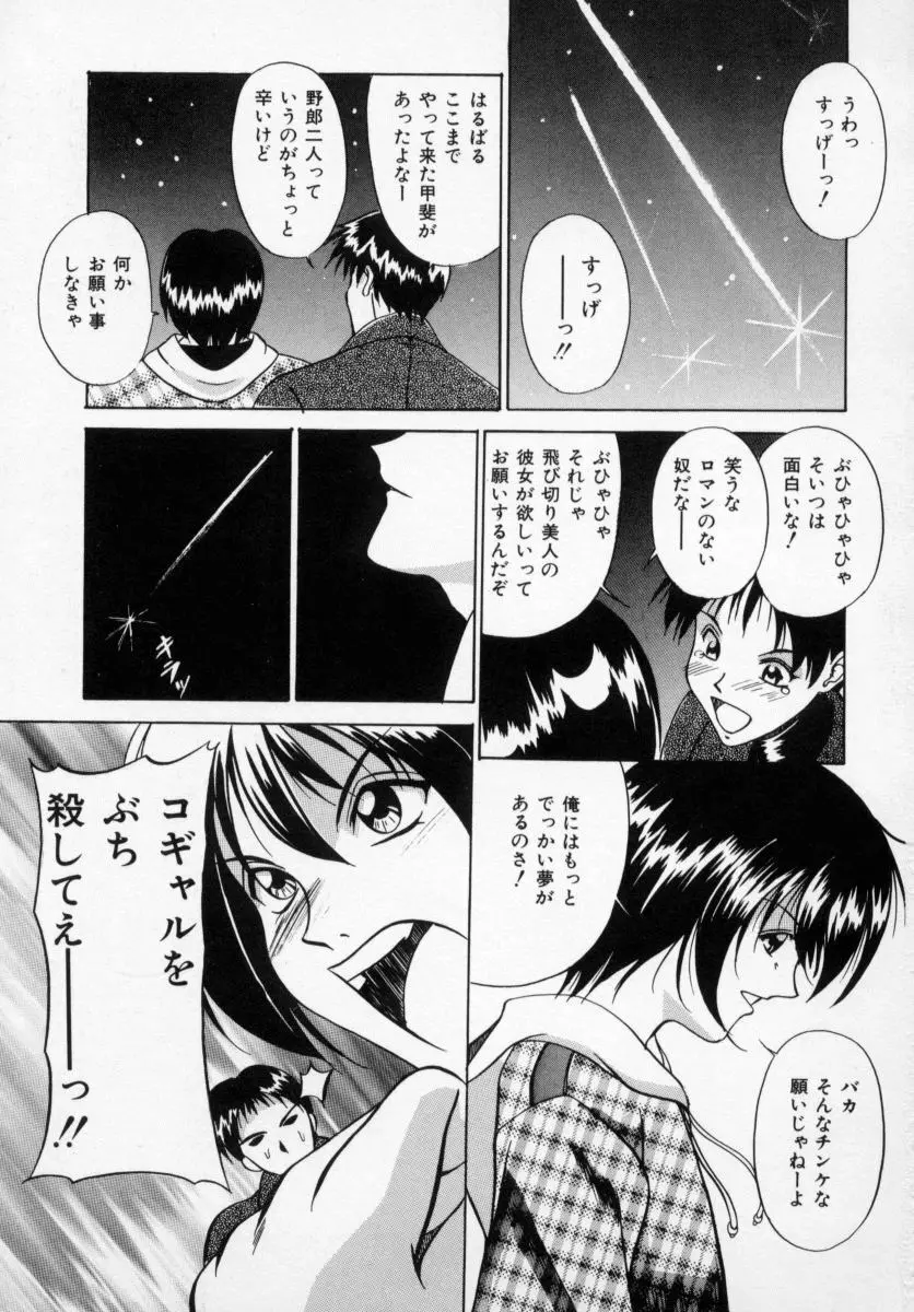 誘ってビッグバン Page.5