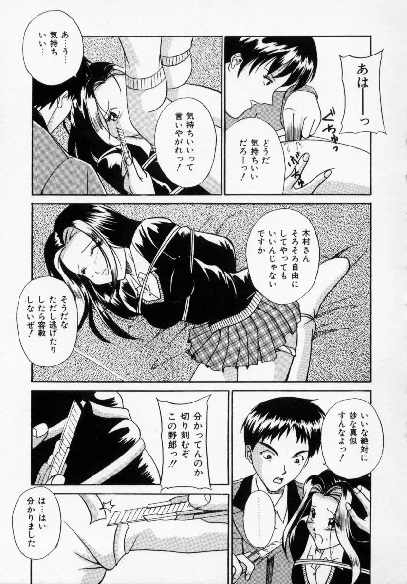 誘ってビッグバン Page.53