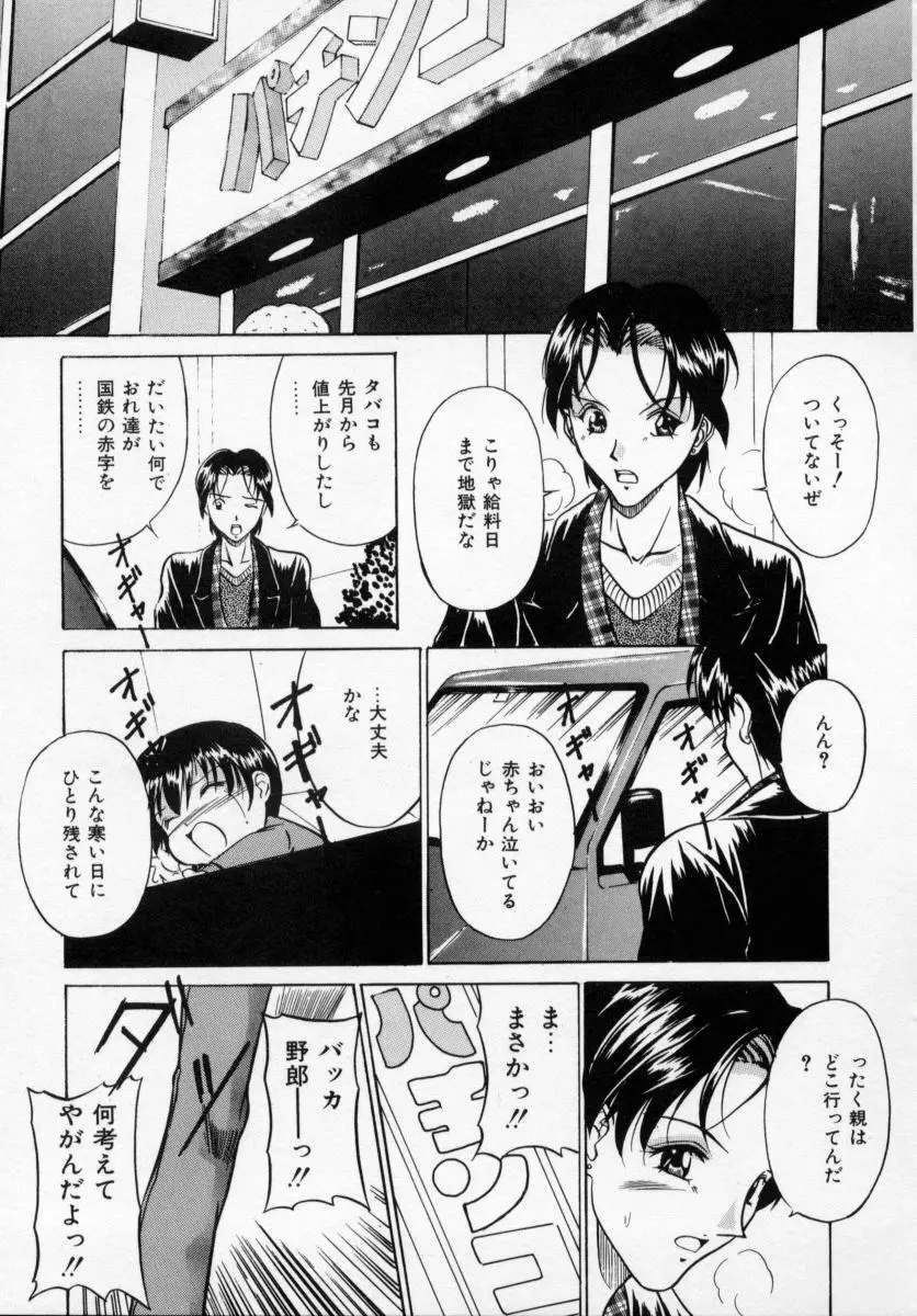 誘ってビッグバン Page.59