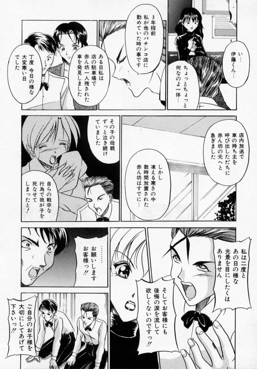 誘ってビッグバン Page.64