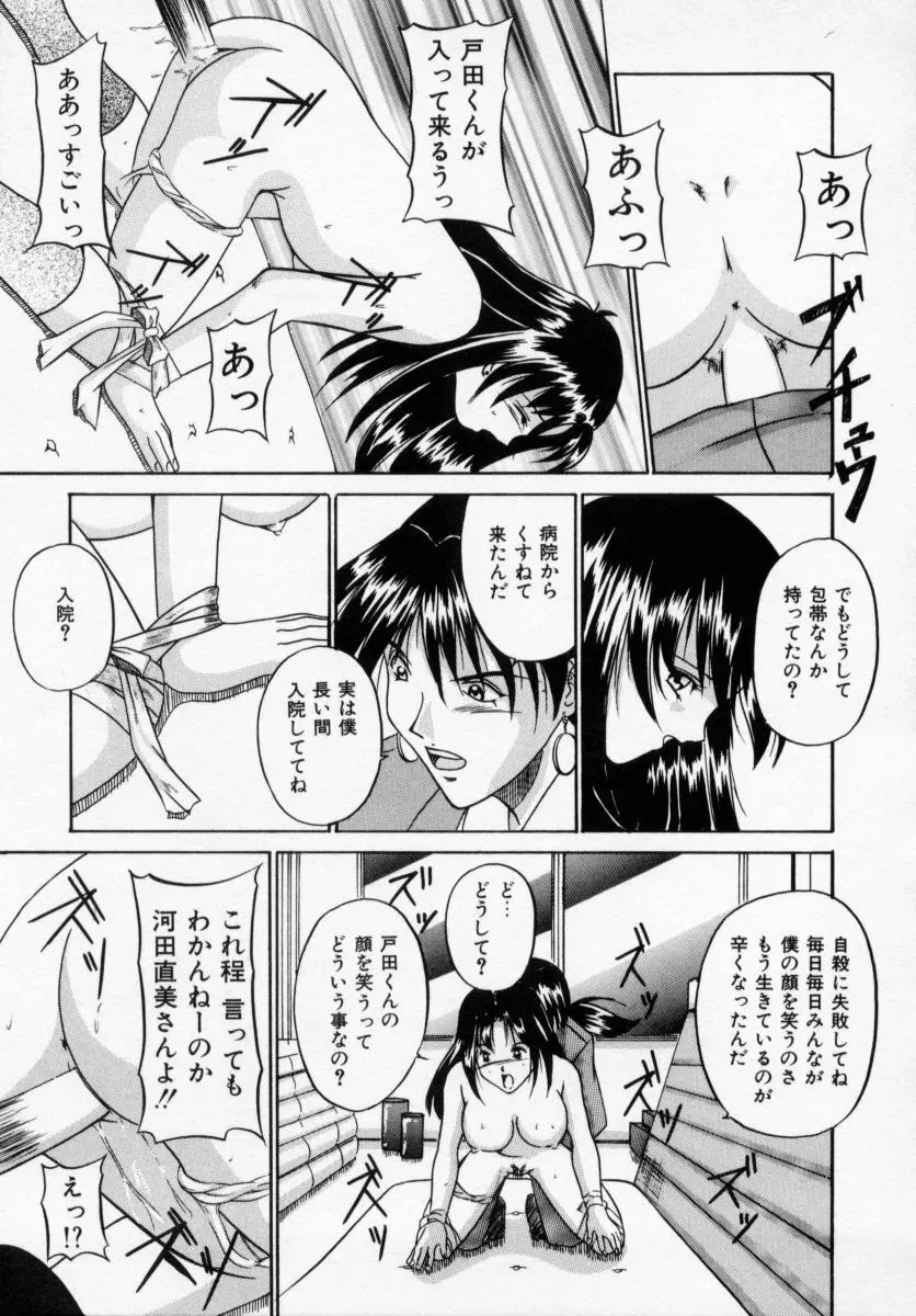 誘ってビッグバン Page.89