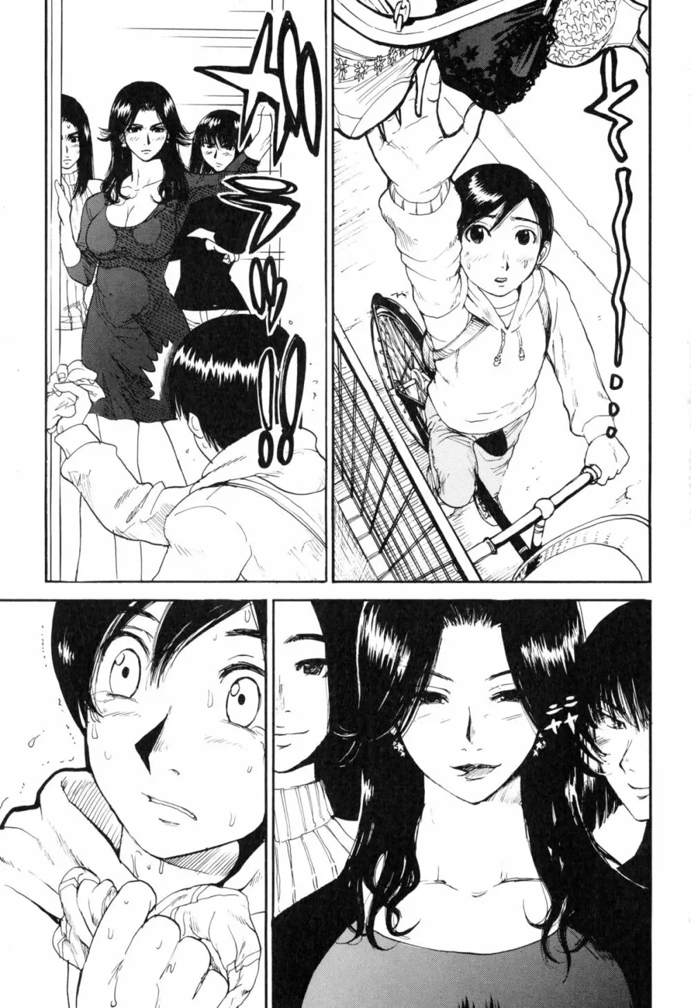 淫嫁の目覚め Page.7