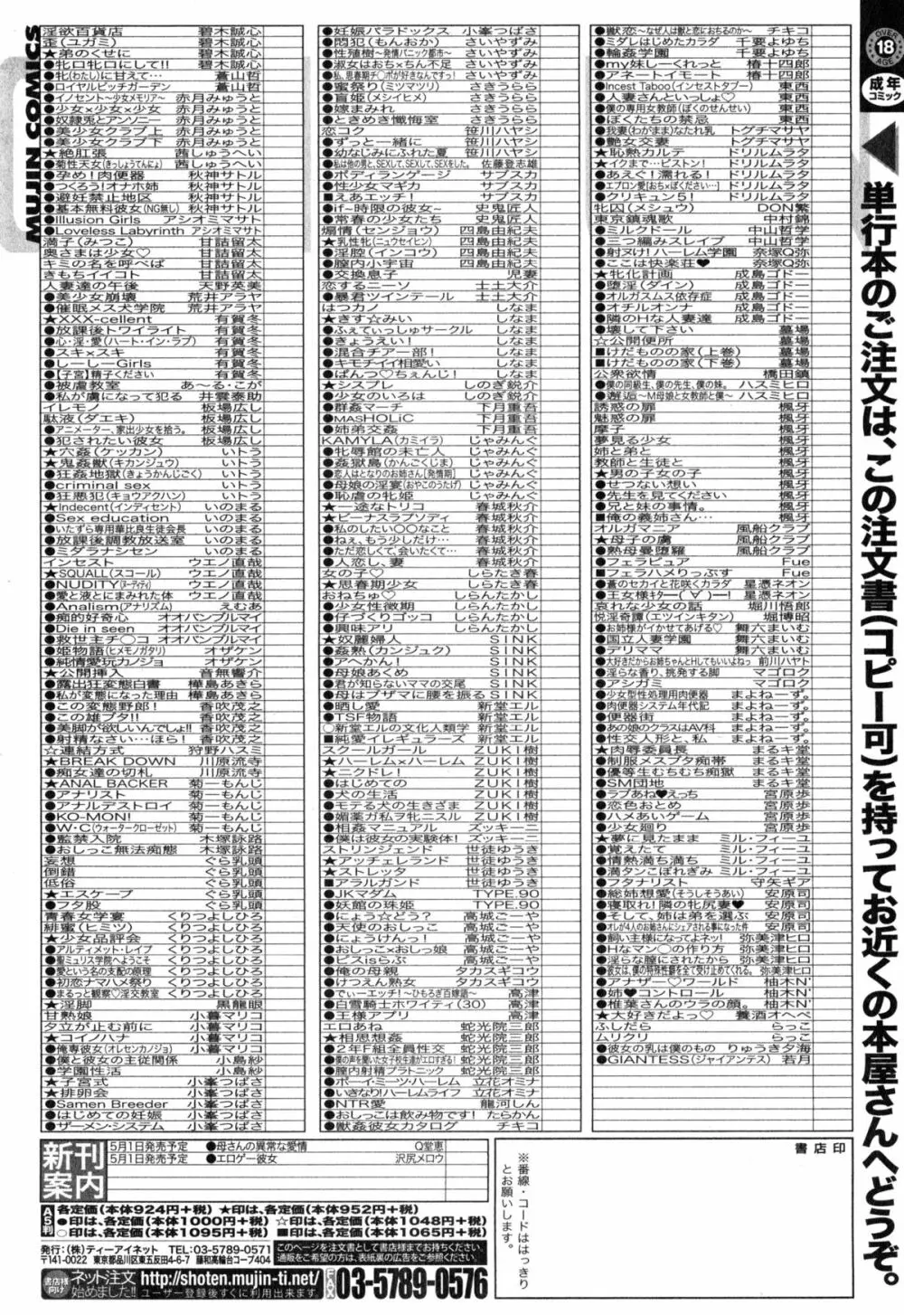 コミックミルフ 2015年6月号 Vol.24 Page.331