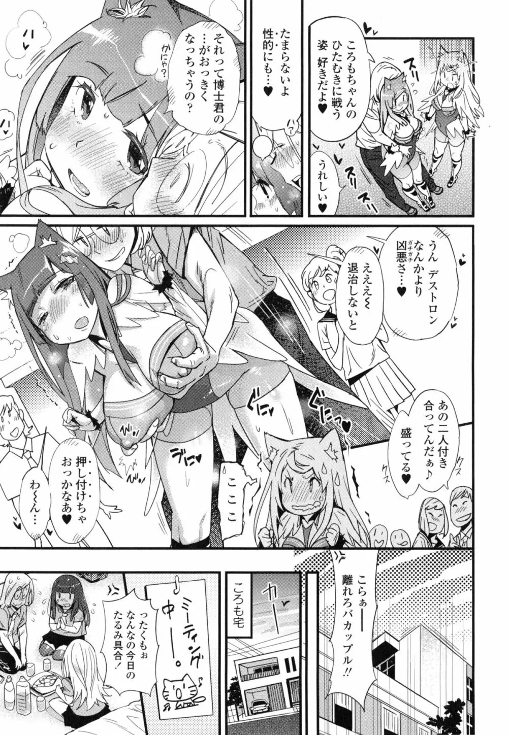 ハメさかり ❤ Page.168
