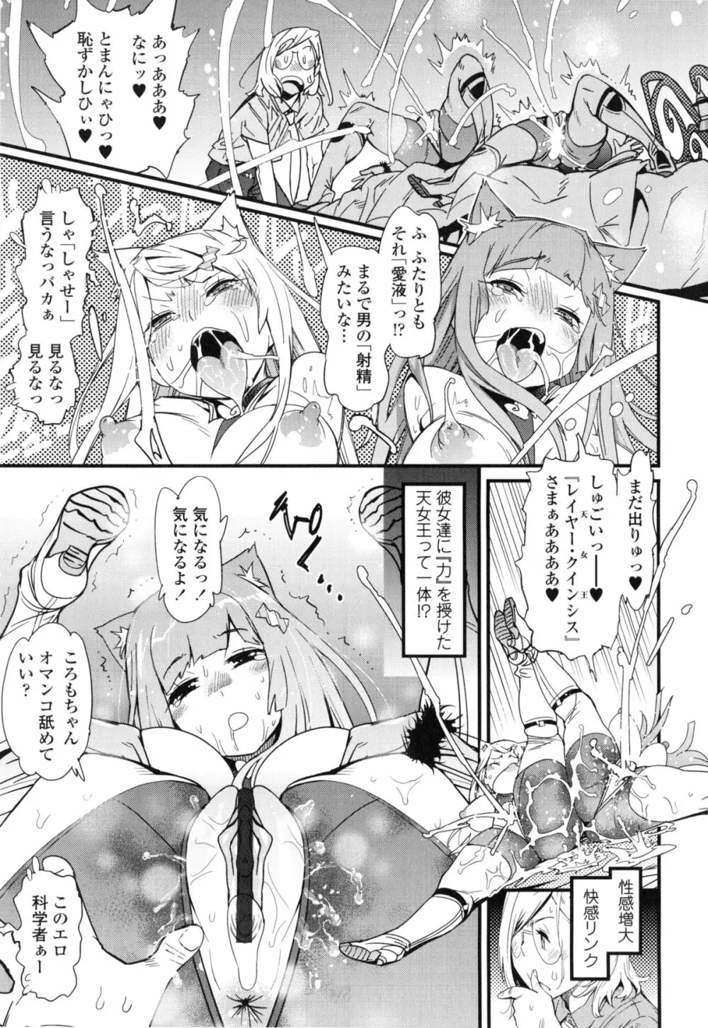 ハメさかり ❤ Page.174