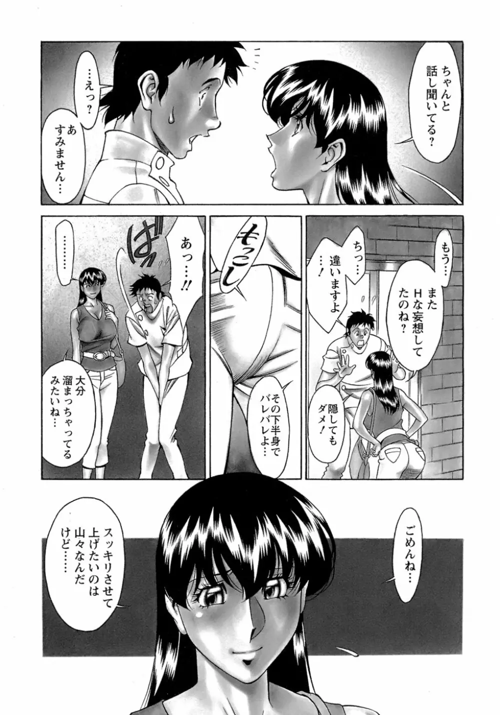 ひとみのカルテ 4 Page.129