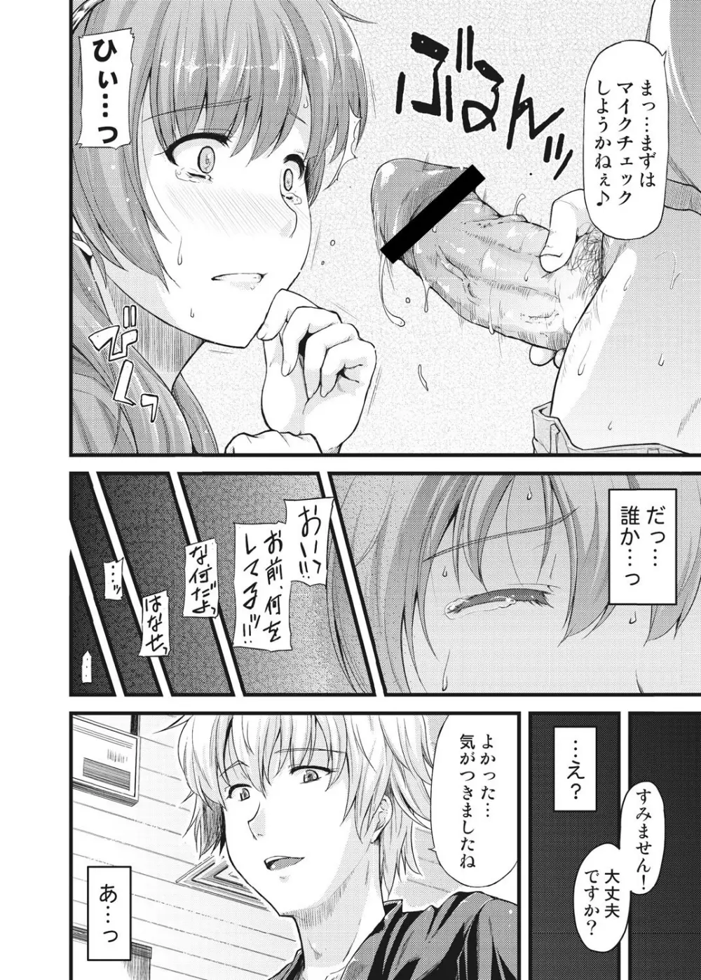 不倫専用！！チカンエクスプレス～発射は18時19分！？～ 1 Page.35