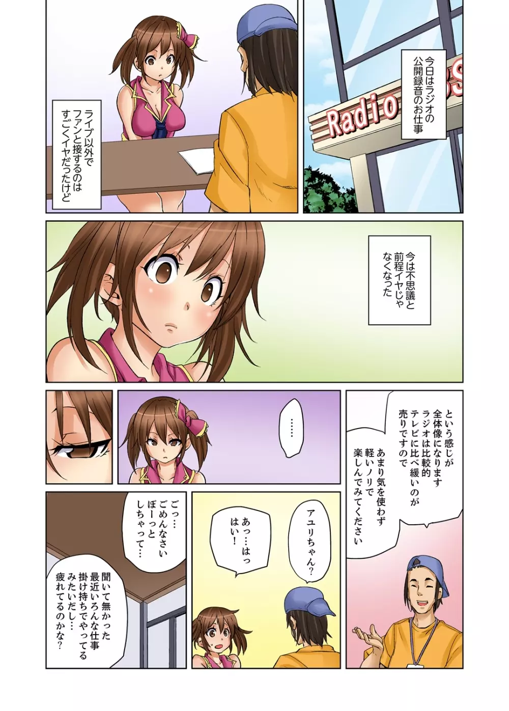 妊娠執行人～強辱汁にまみれた少女～ 2 Page.43