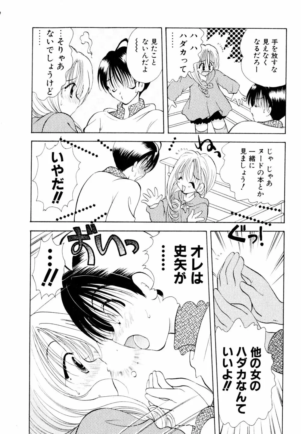 オレンジ色の花 Page.11