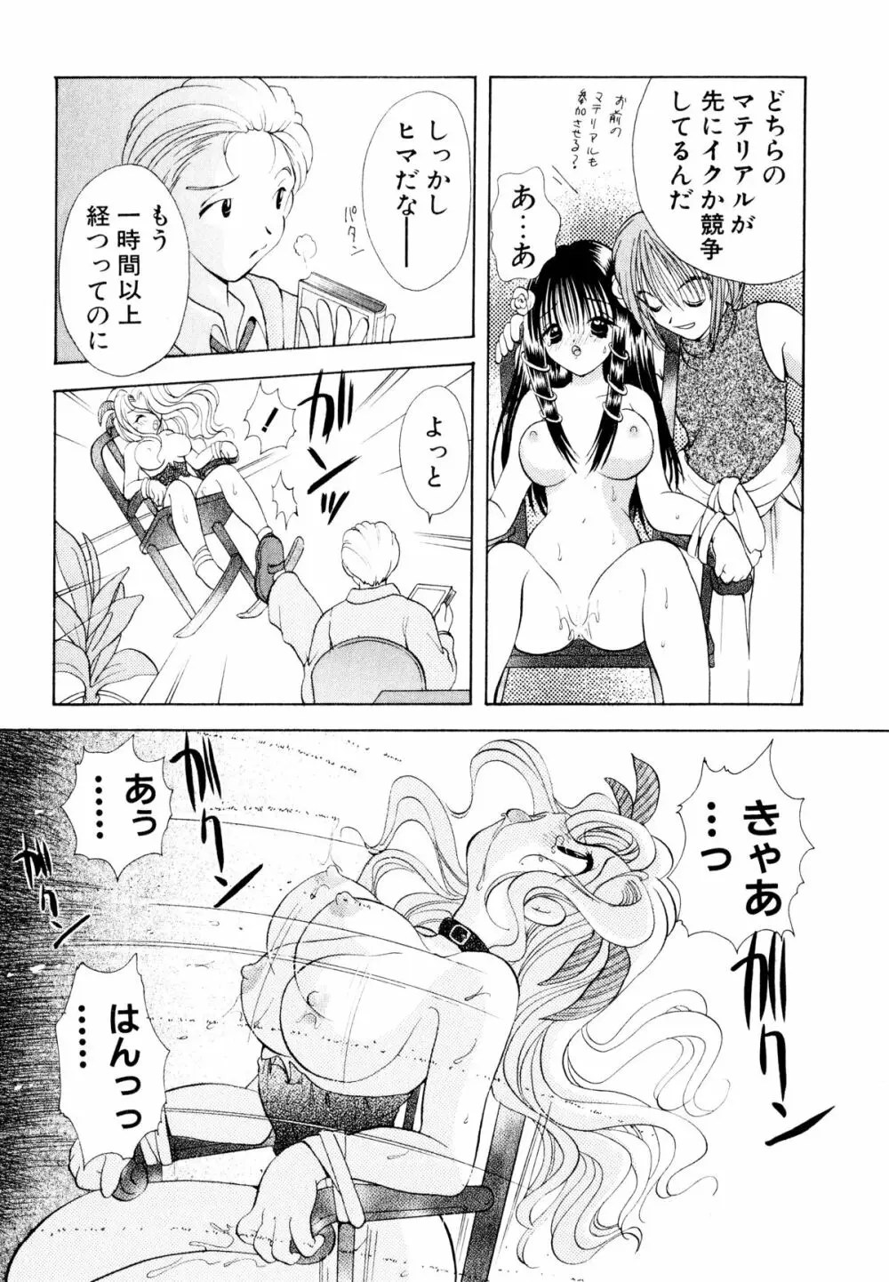 オレンジ色の花 Page.146