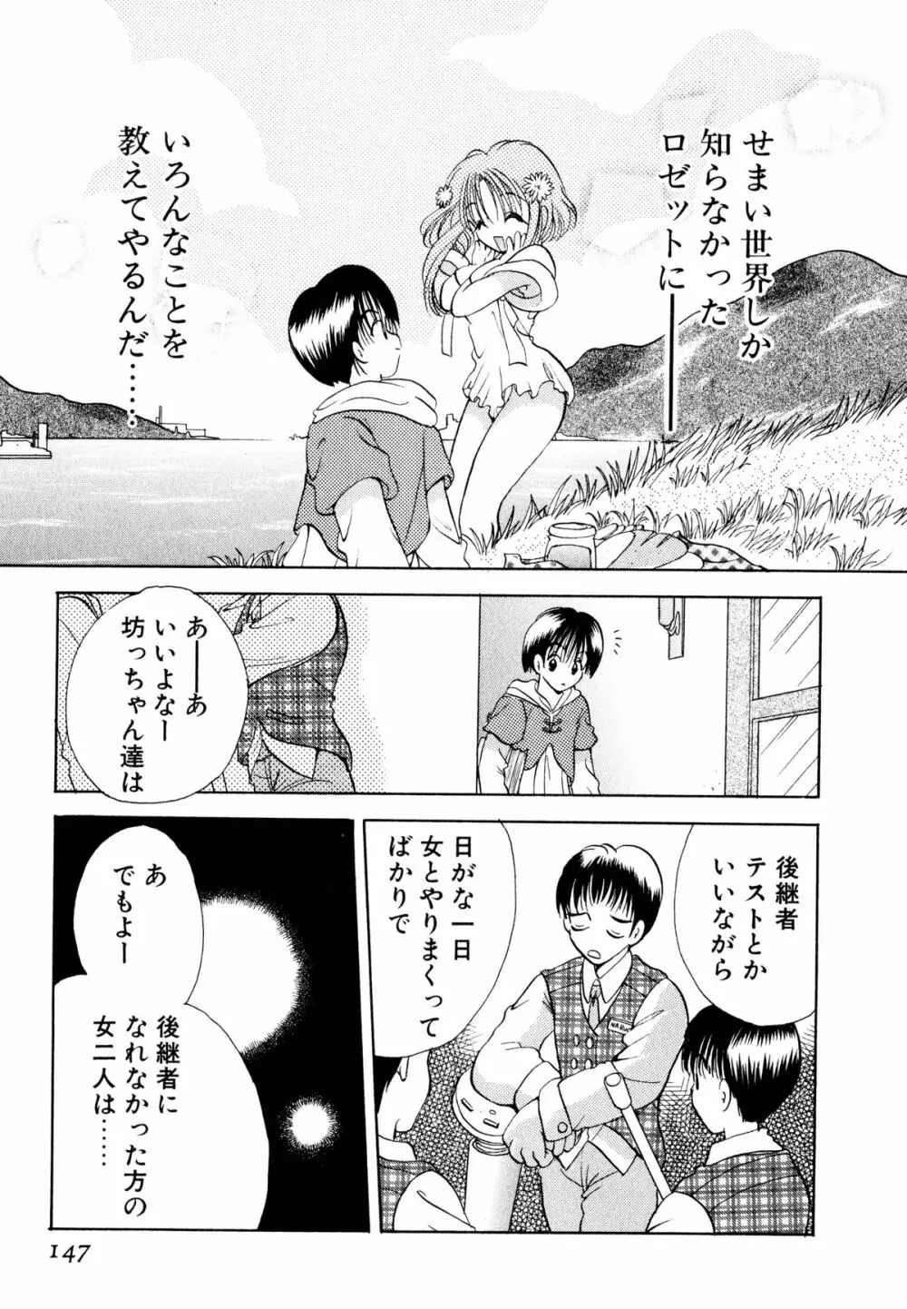 オレンジ色の花 Page.150