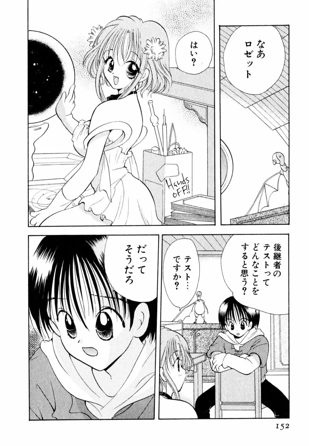 オレンジ色の花 Page.155