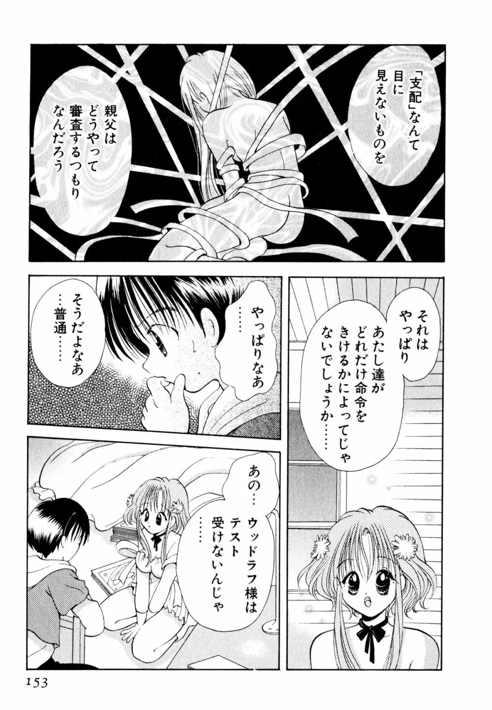 オレンジ色の花 Page.156