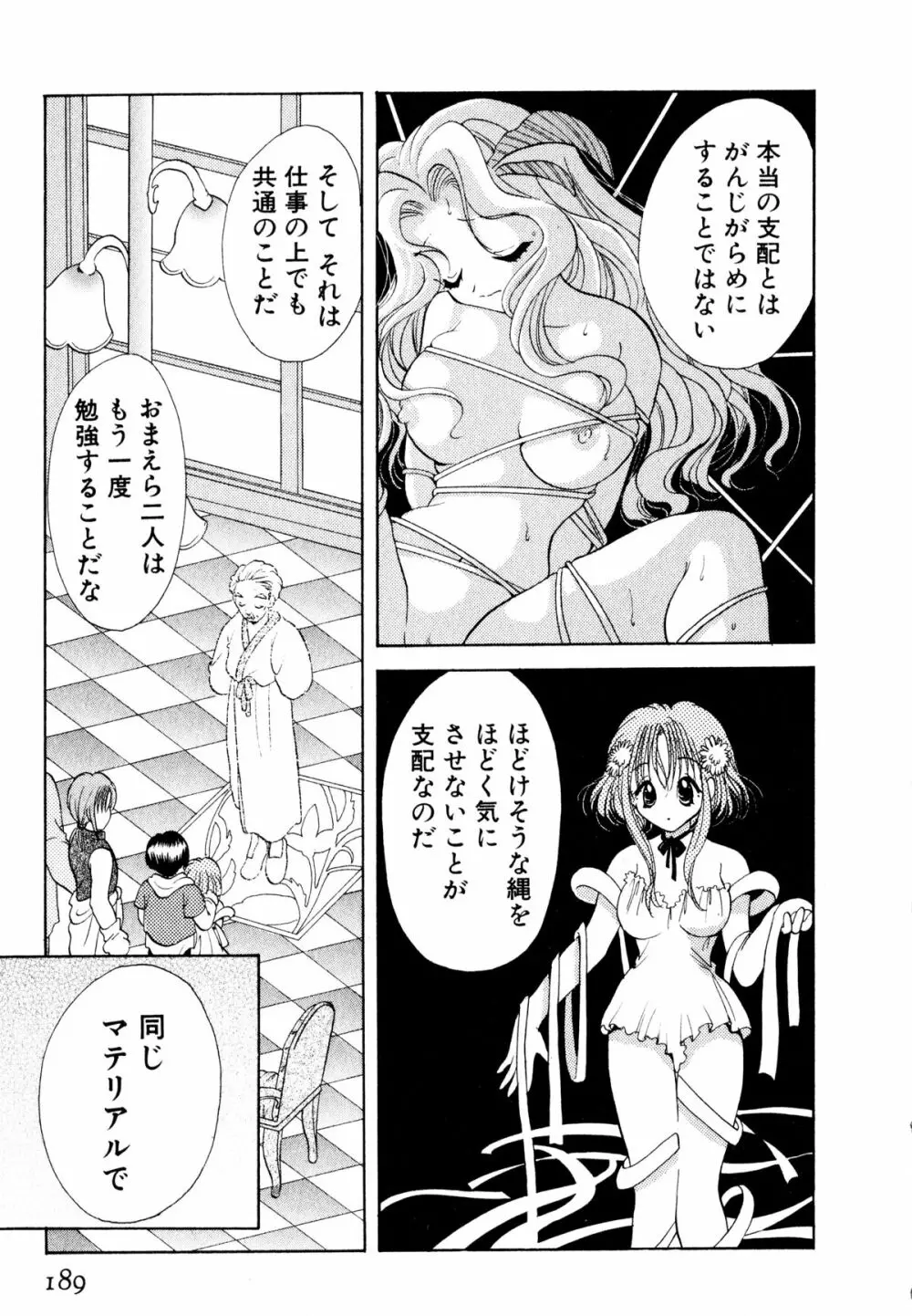 オレンジ色の花 Page.192