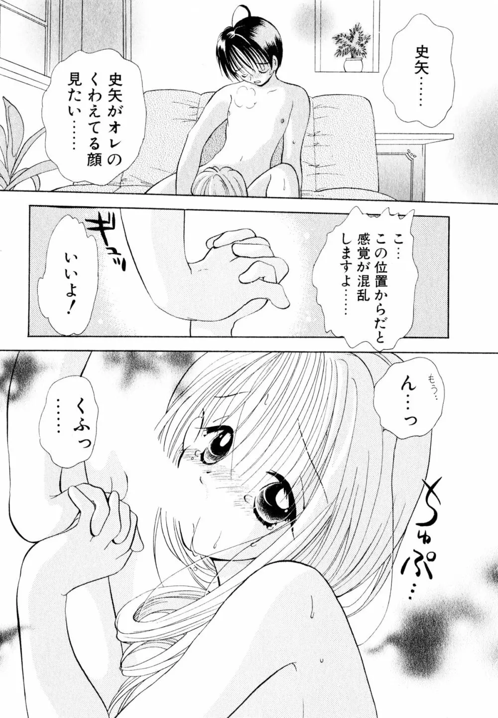 オレンジ色の花 Page.20