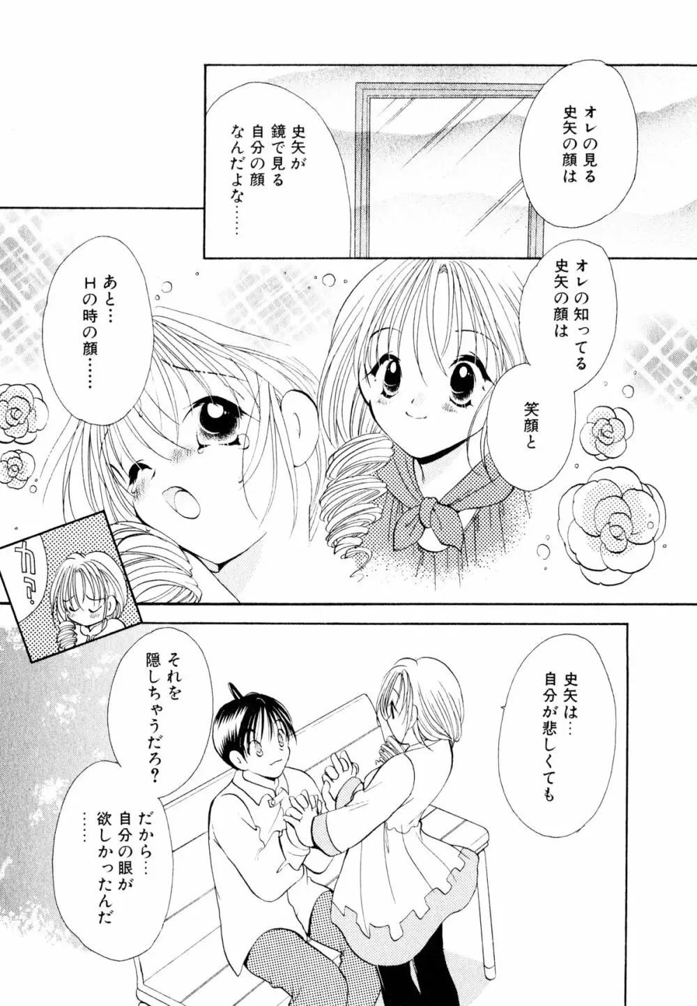 オレンジ色の花 Page.40