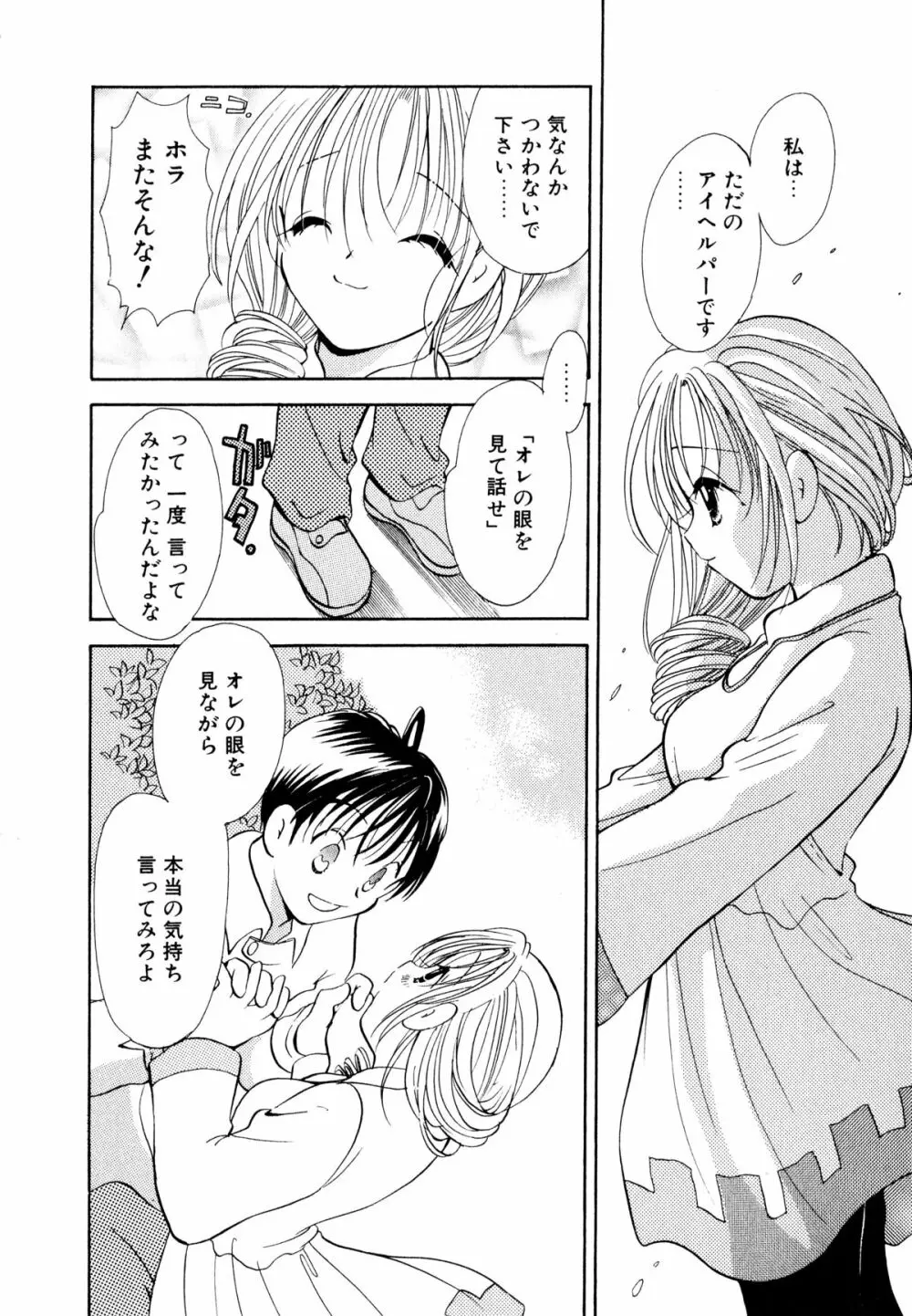 オレンジ色の花 Page.41