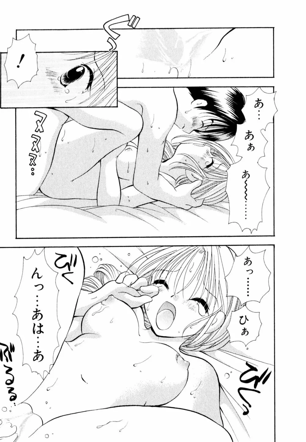 オレンジ色の花 Page.48