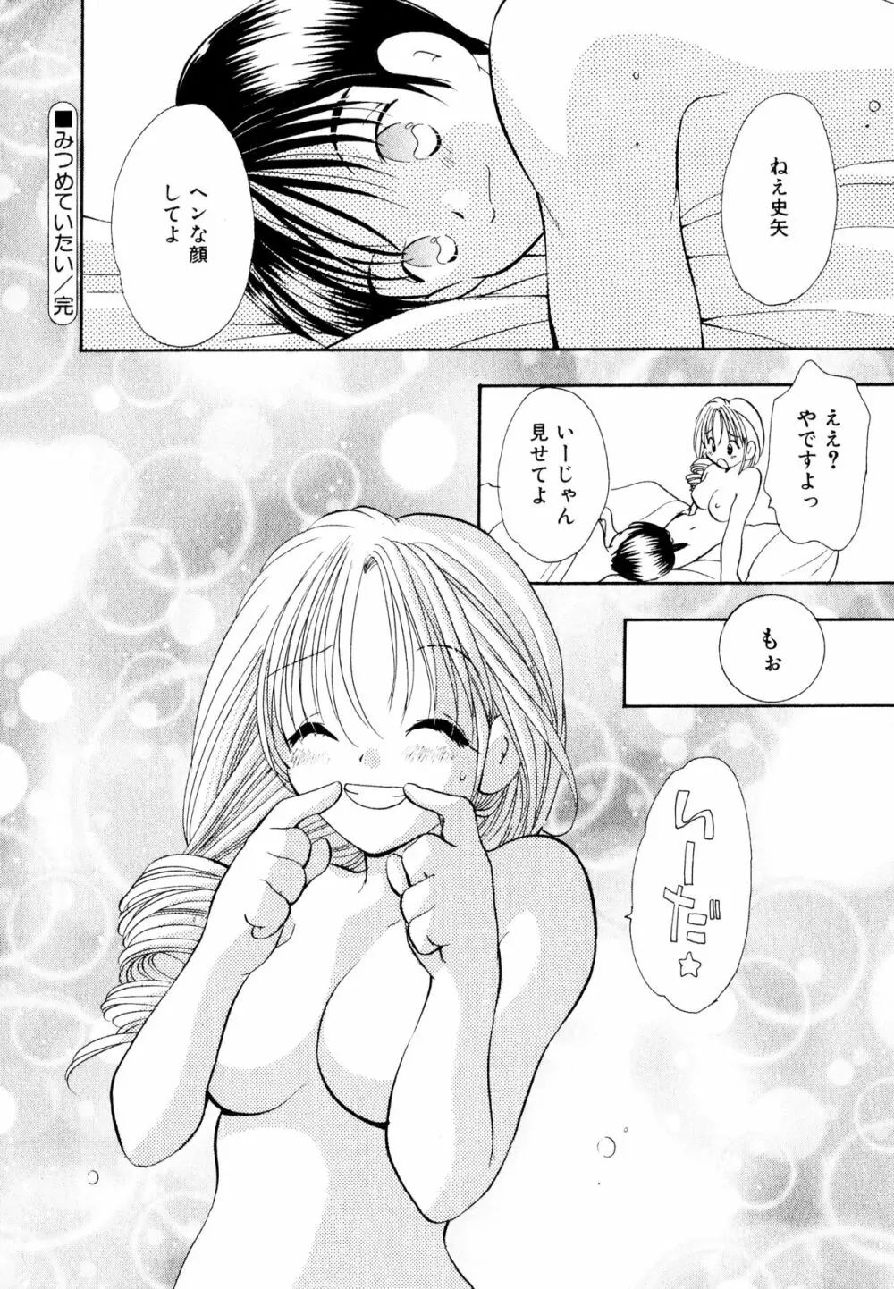 オレンジ色の花 Page.51