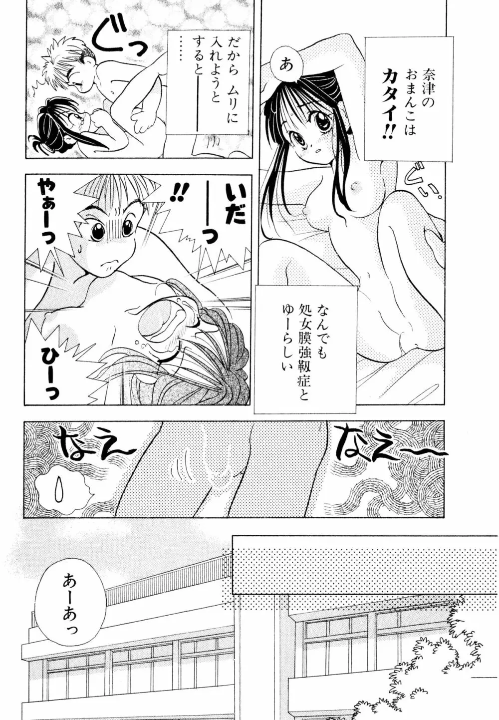 オレンジ色の花 Page.56