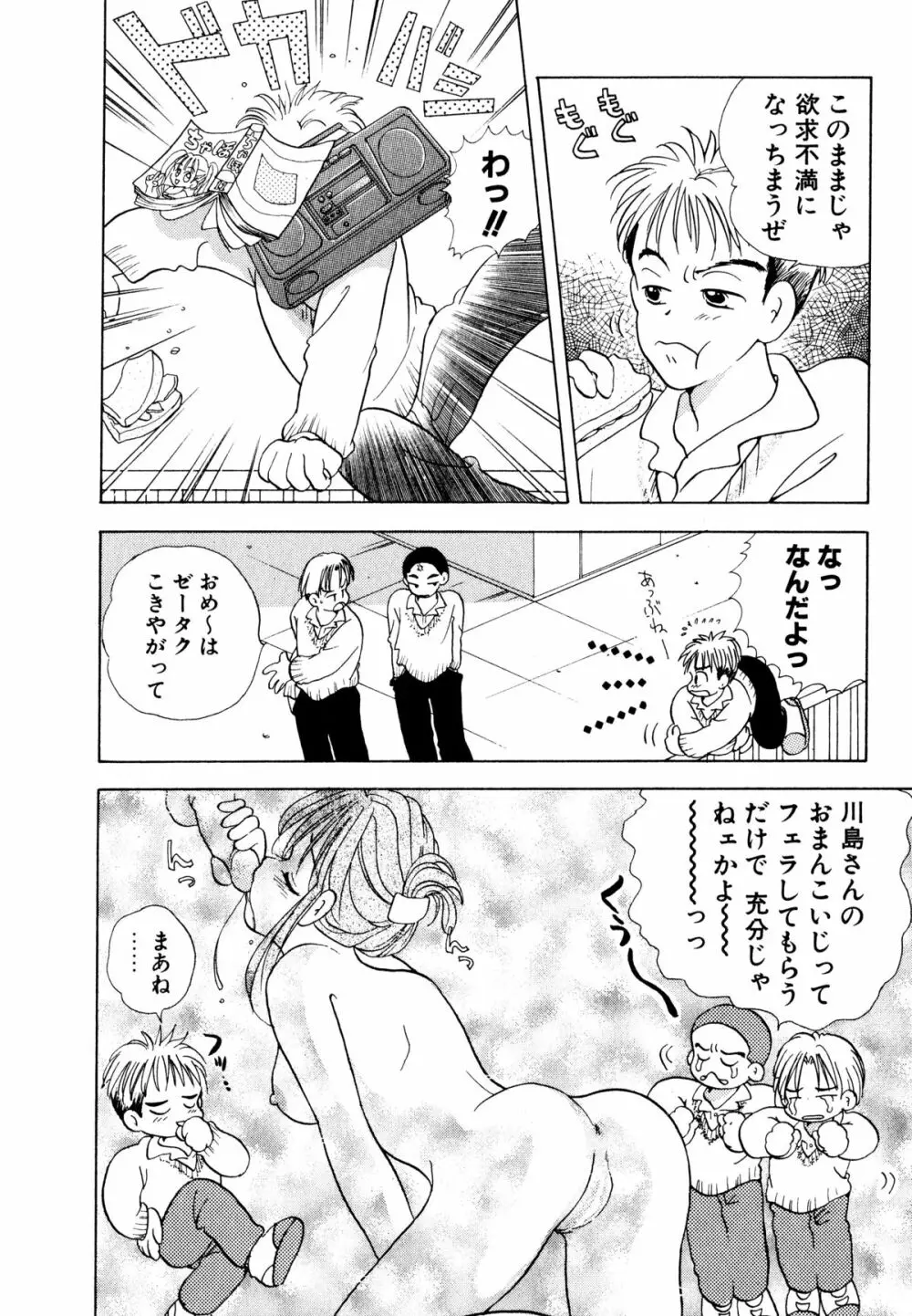 オレンジ色の花 Page.57