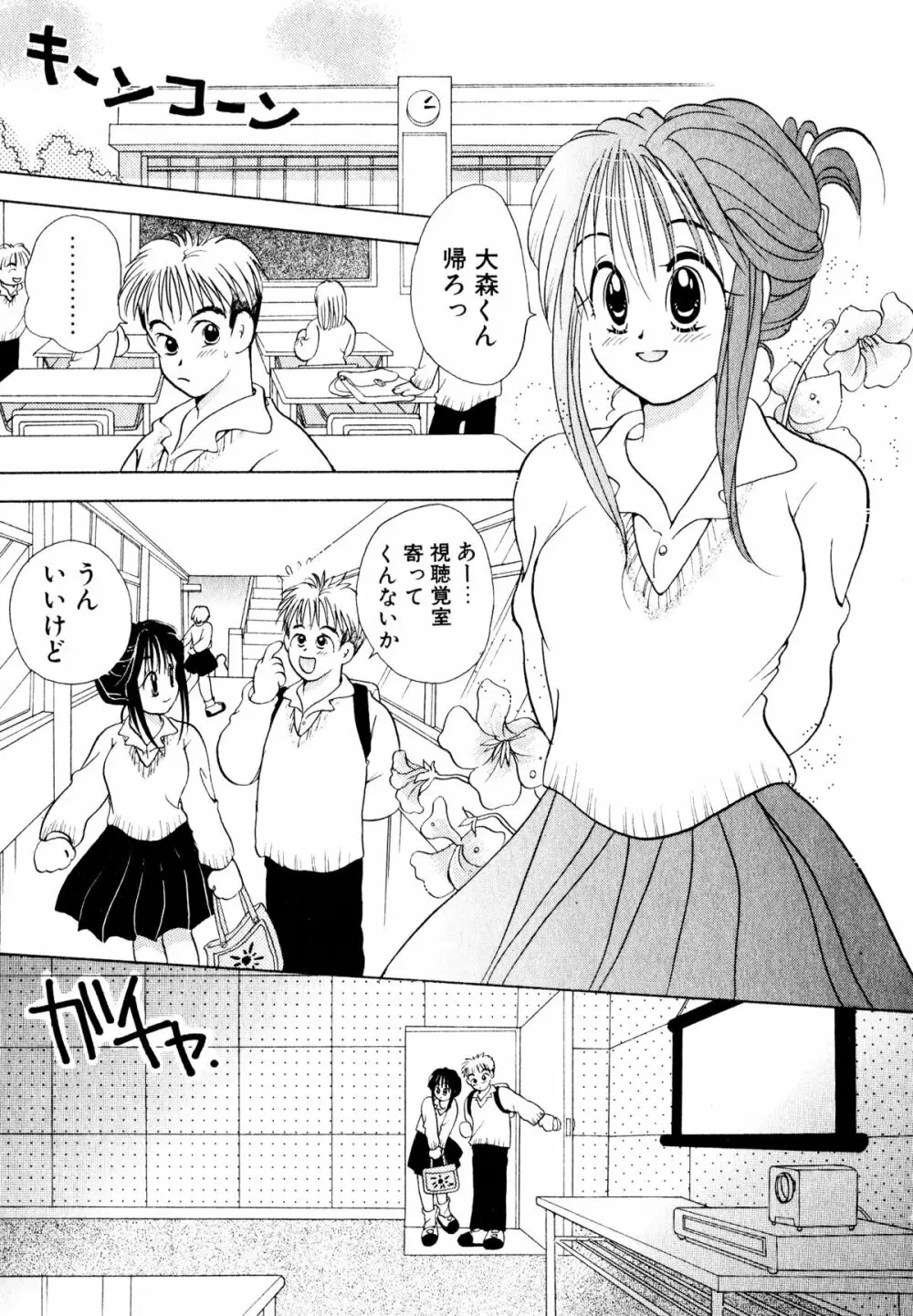 オレンジ色の花 Page.60