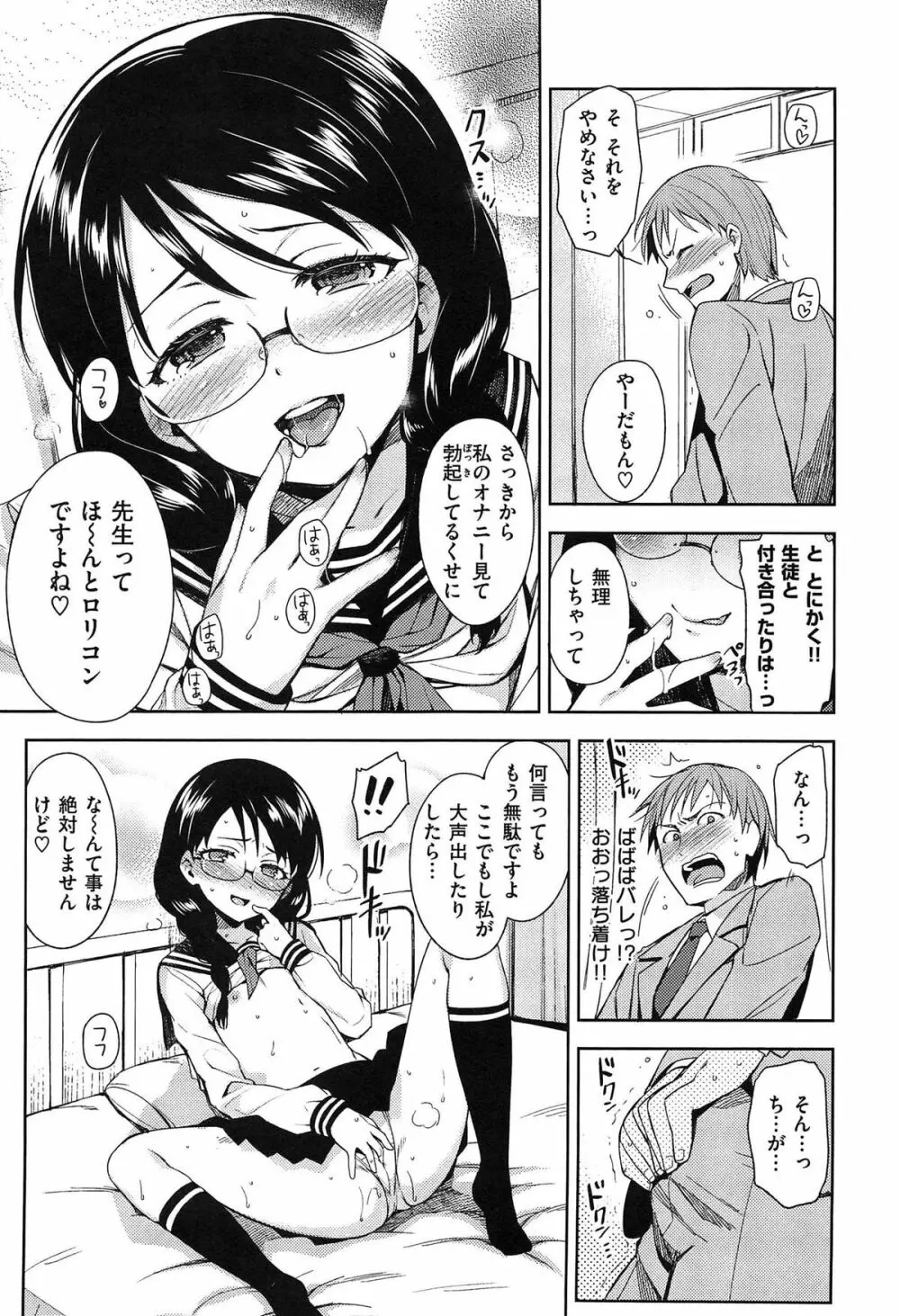 ヒメパコ Page.218