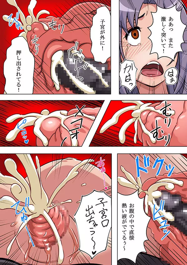 霊眠道 Page.72