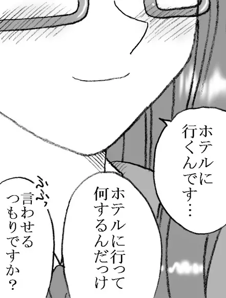 礼香ちゃん、おじさまとエッチ Page.10