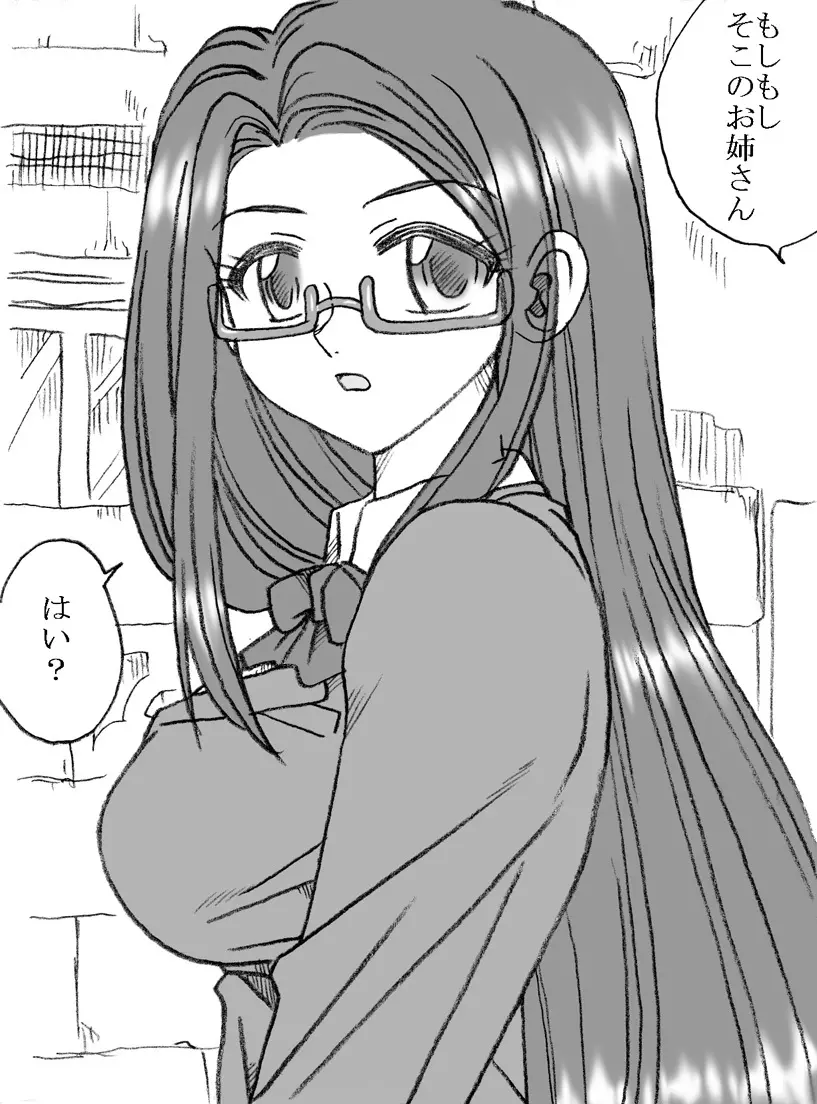 礼香ちゃん、おじさまとエッチ Page.2