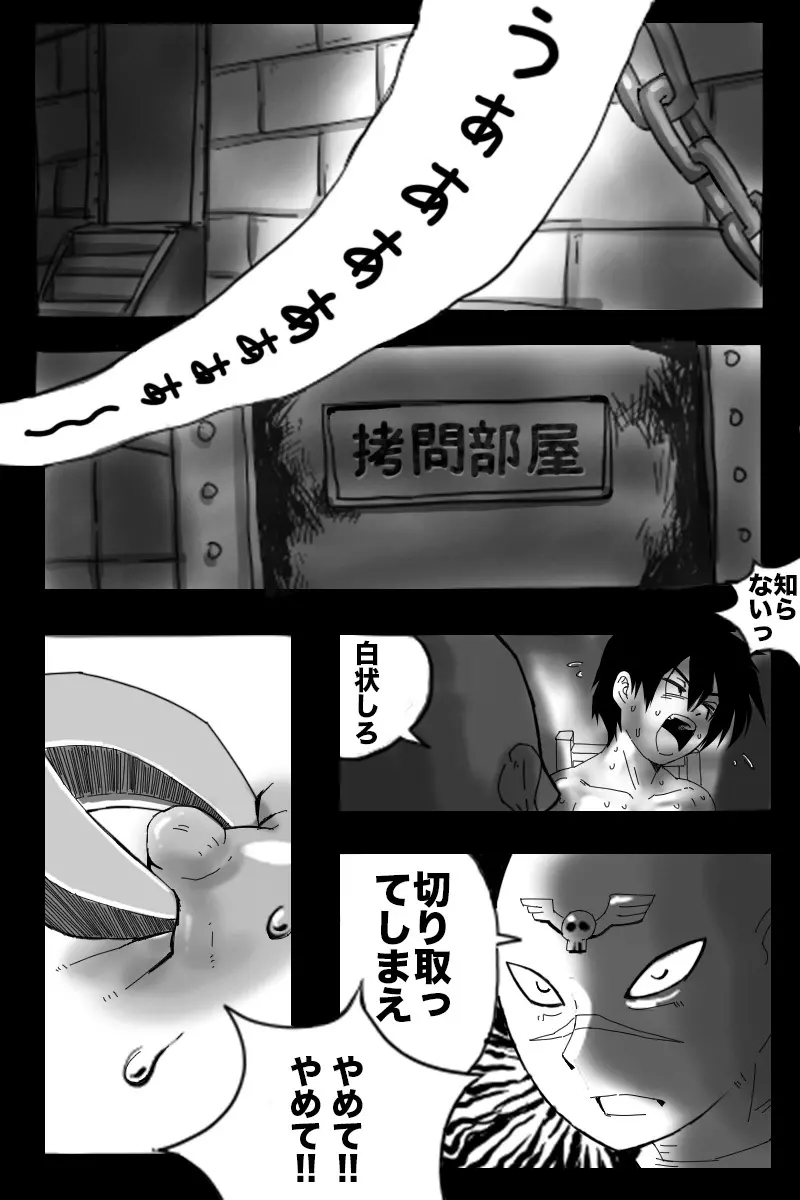 クロ伝 Page.3