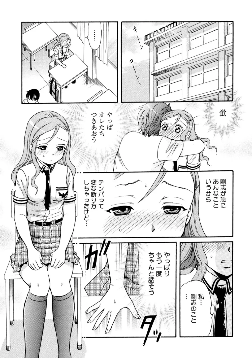 躾～しつけ～ Page.174