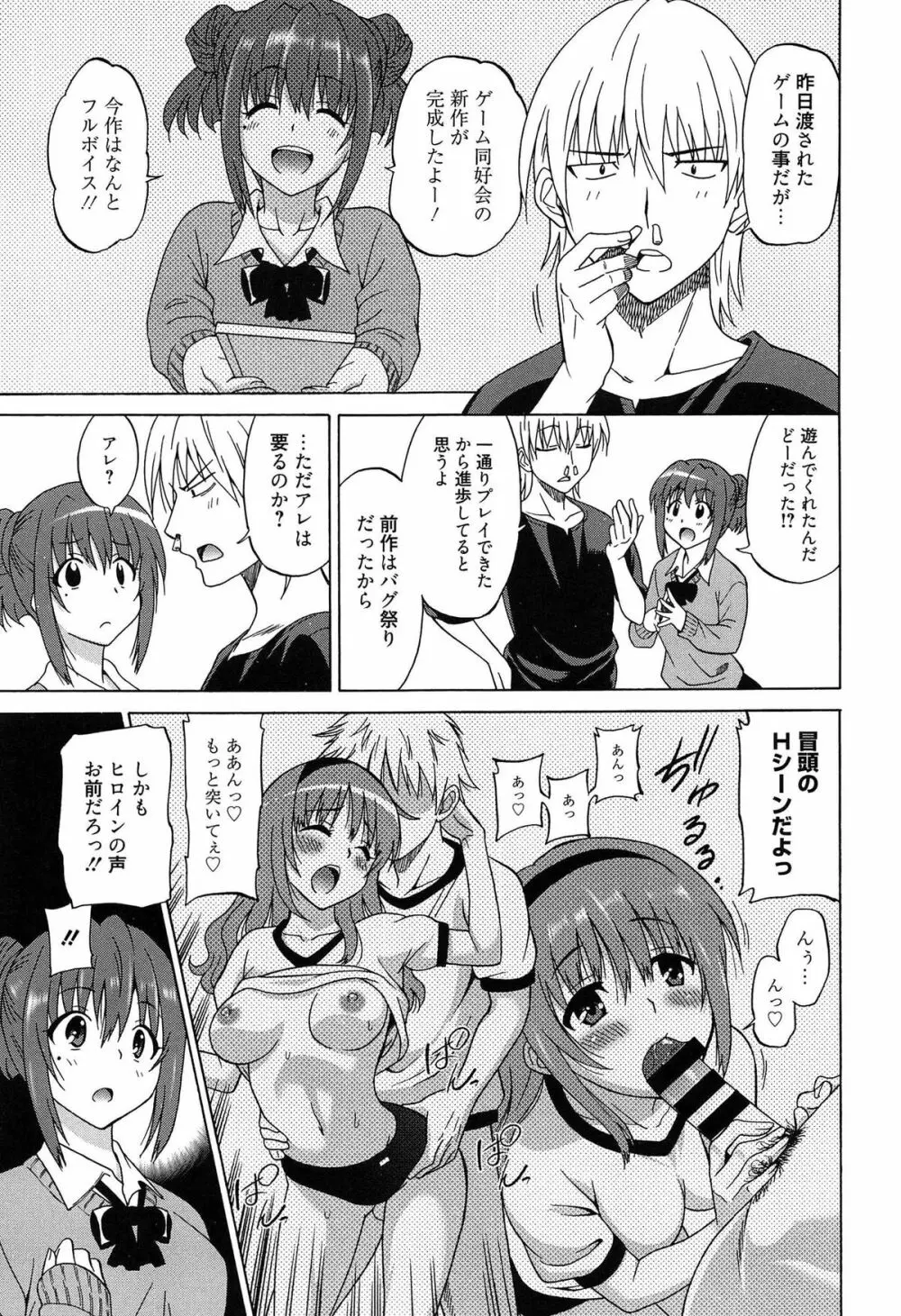 ワンダフルデイズ ~17人の処女と犬~ Page.10