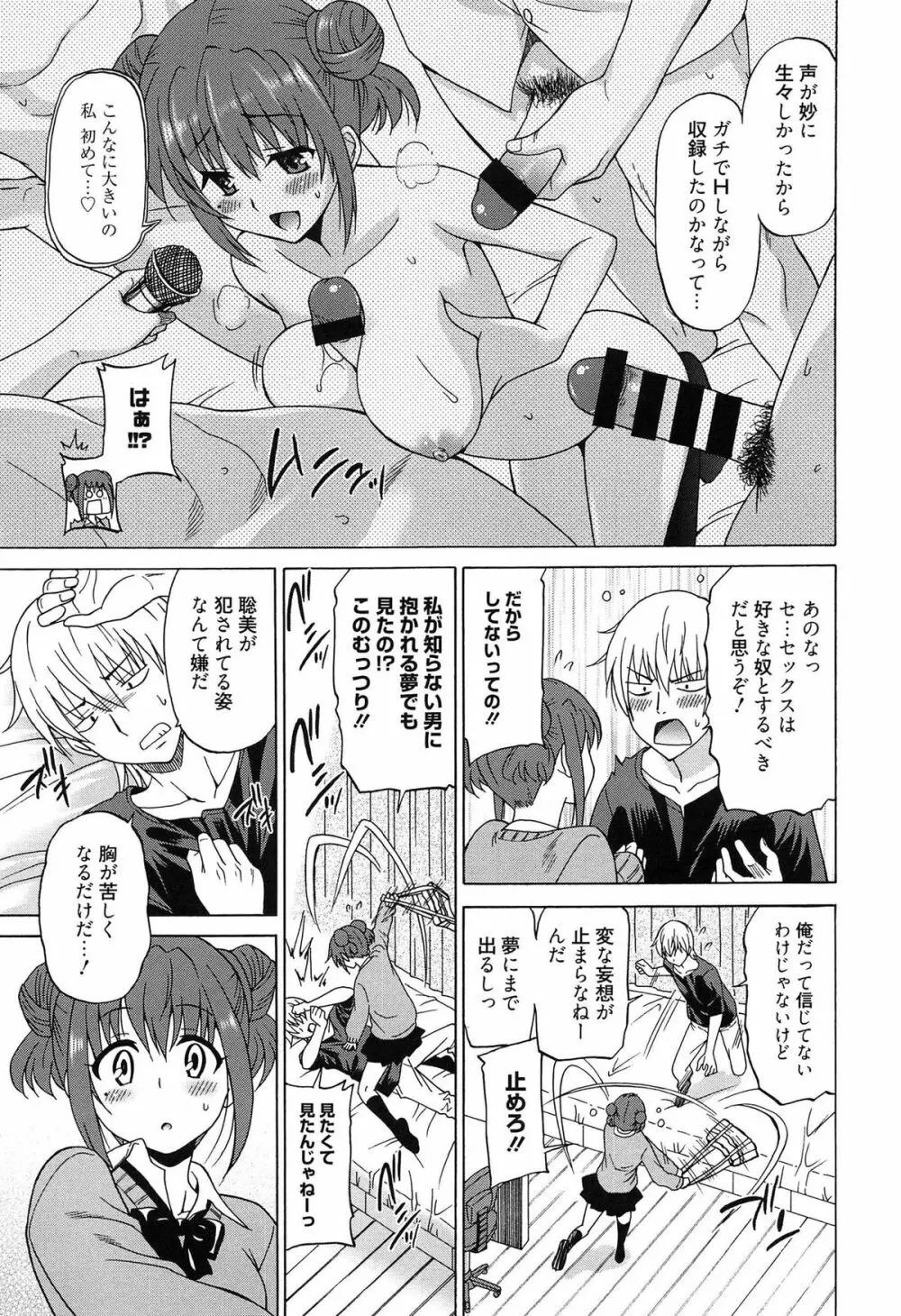 ワンダフルデイズ ~17人の処女と犬~ Page.12