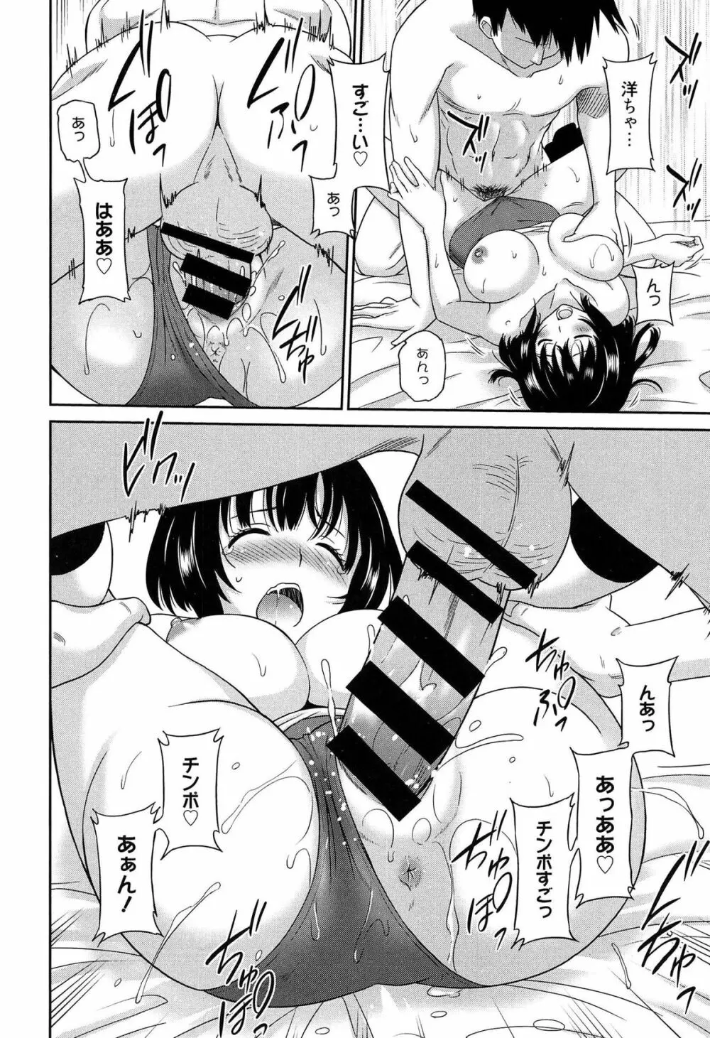 ワンダフルデイズ ~17人の処女と犬~ Page.173