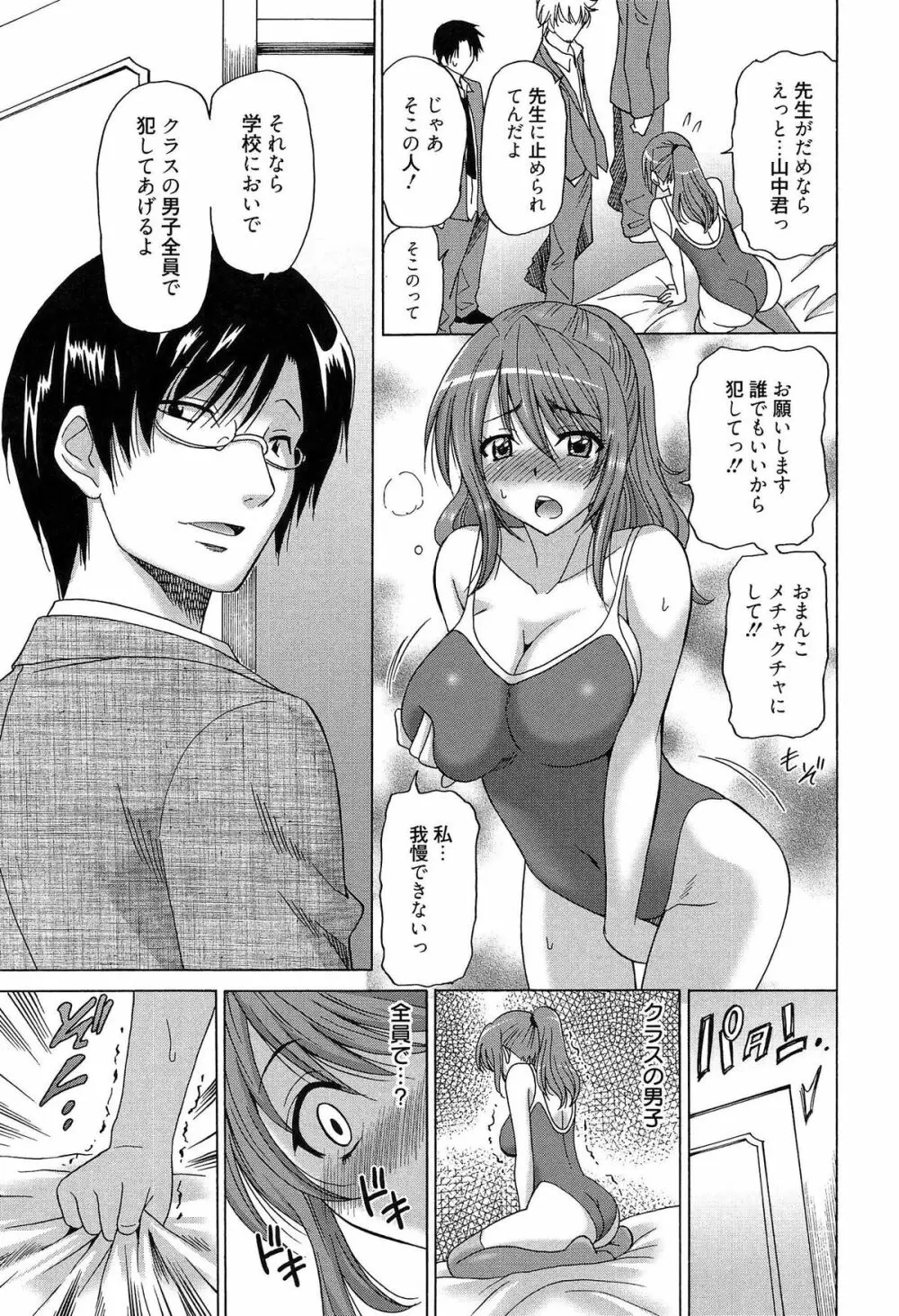 ワンダフルデイズ ~17人の処女と犬~ Page.192