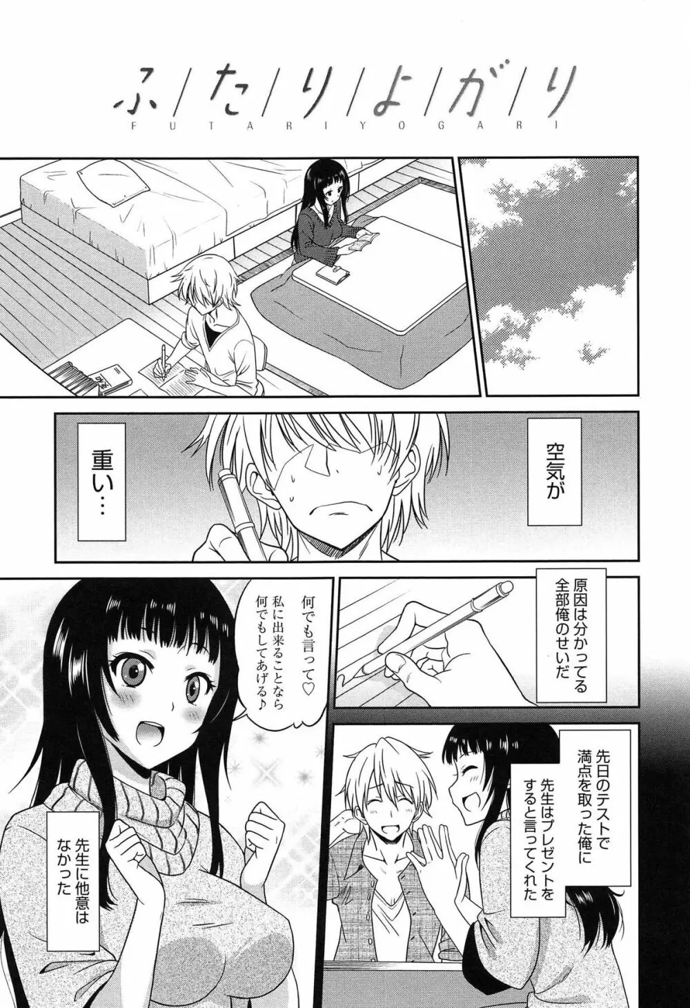 ワンダフルデイズ ~17人の処女と犬~ Page.28