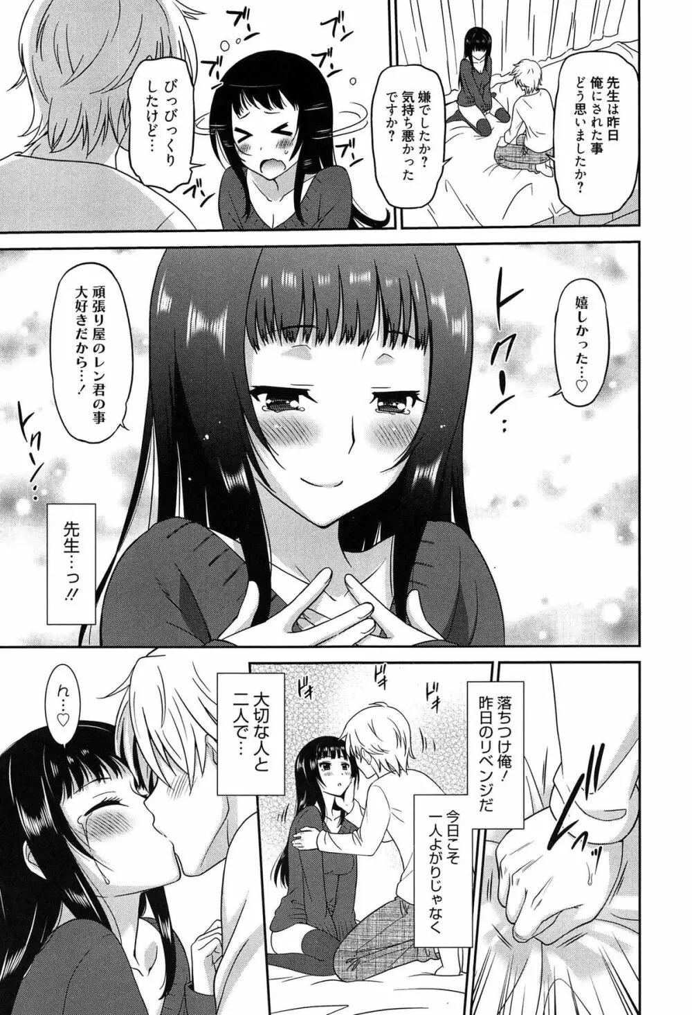 ワンダフルデイズ ~17人の処女と犬~ Page.34