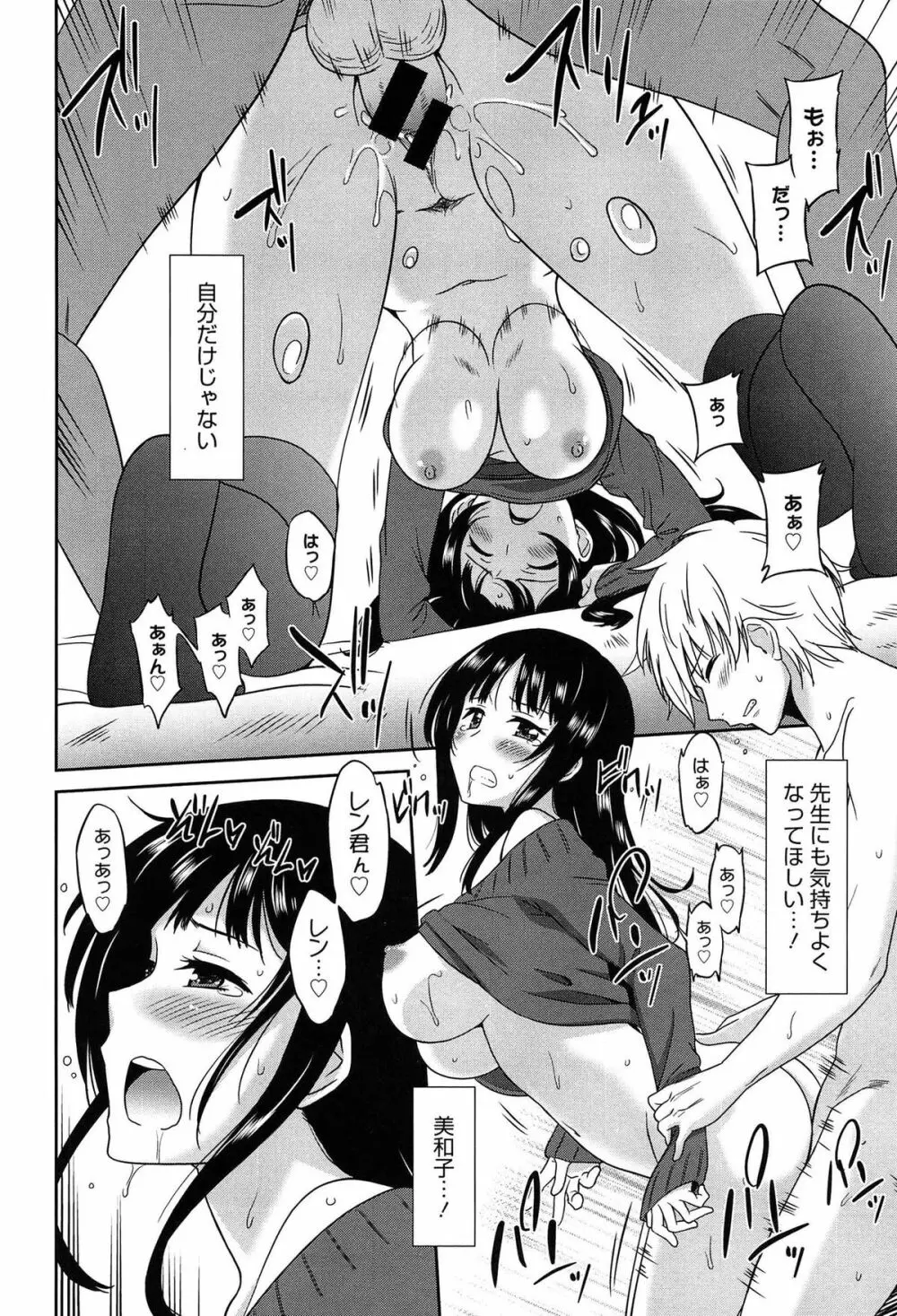 ワンダフルデイズ ~17人の処女と犬~ Page.43