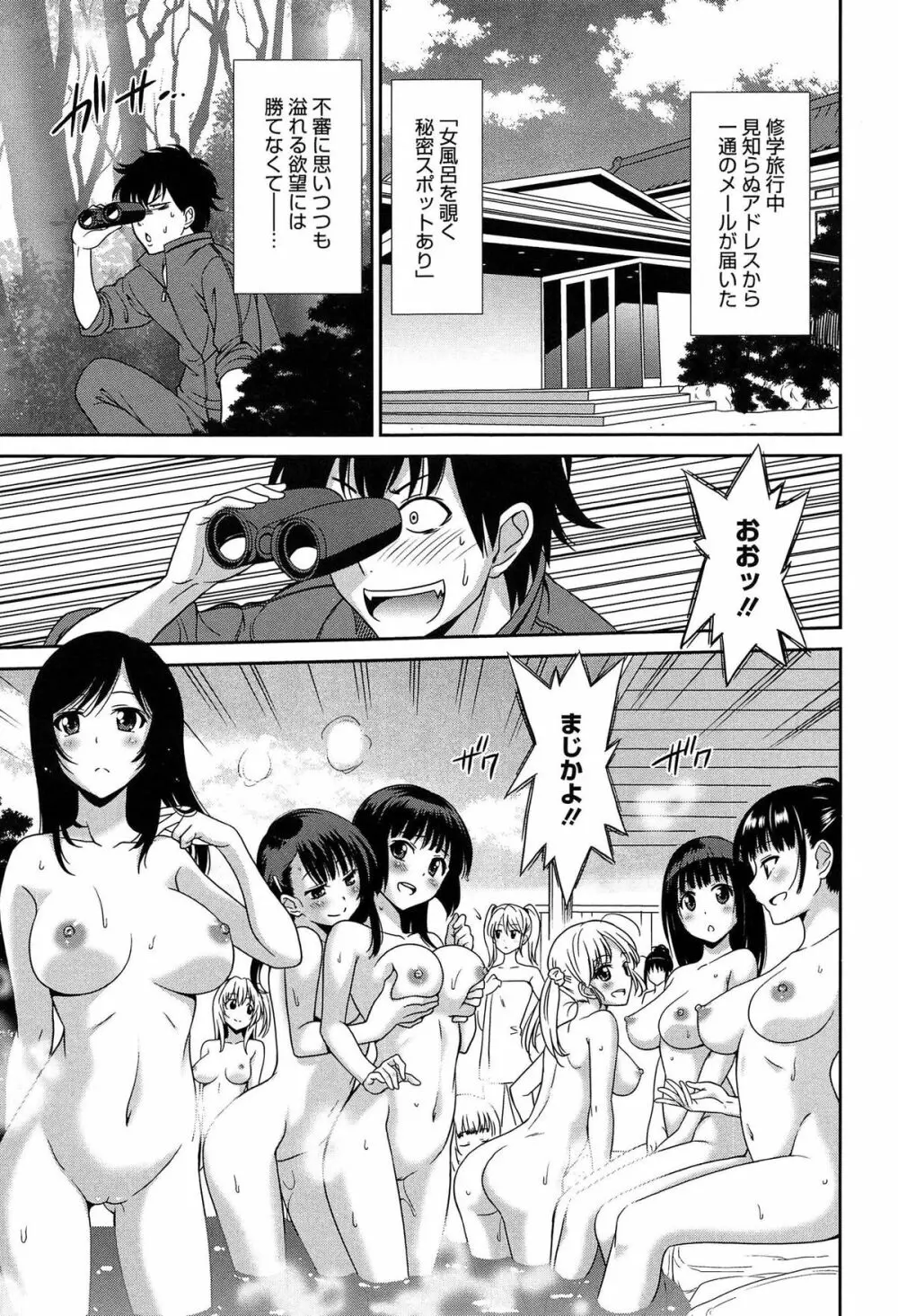 ワンダフルデイズ ~17人の処女と犬~ Page.46