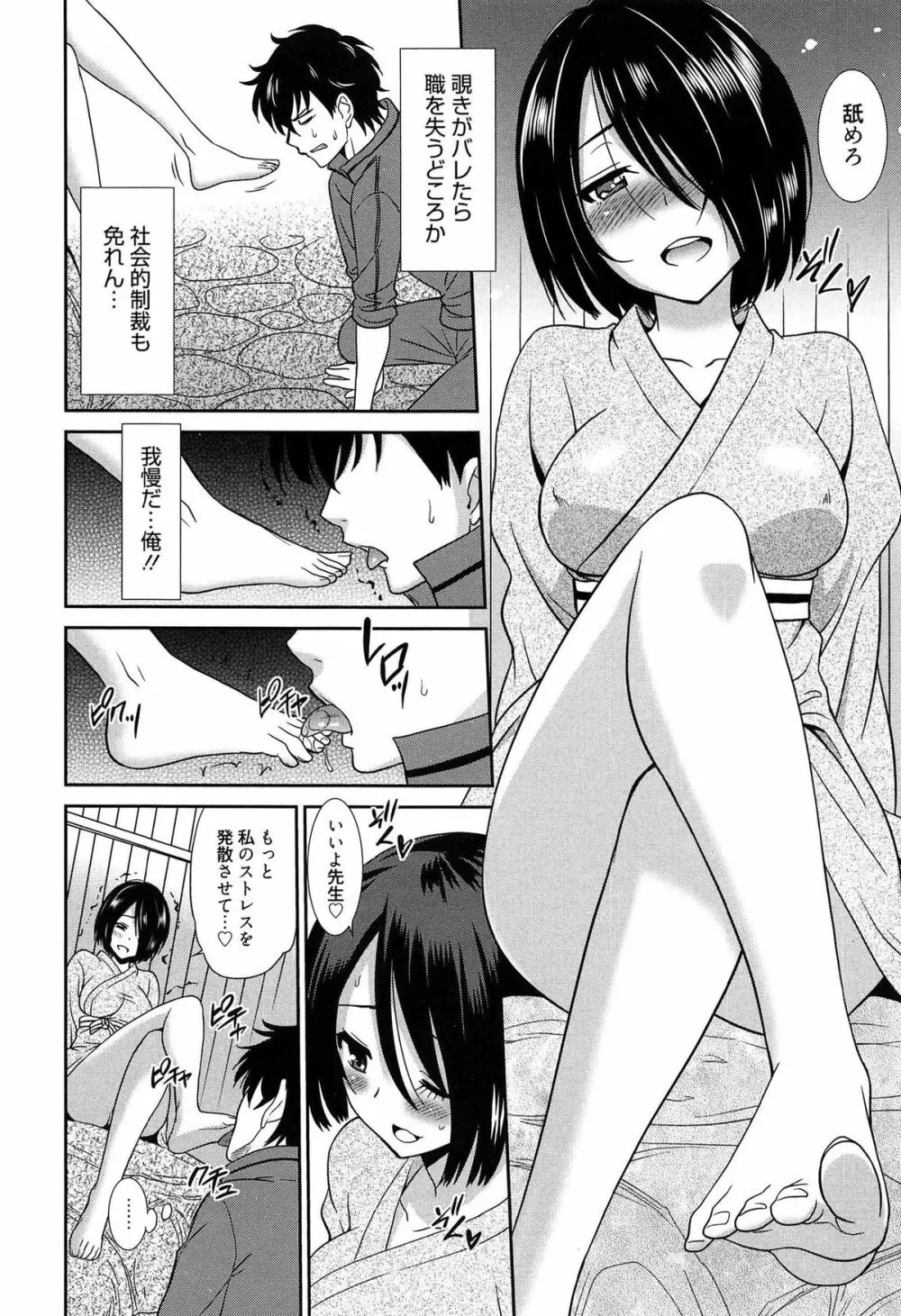 ワンダフルデイズ ~17人の処女と犬~ Page.53