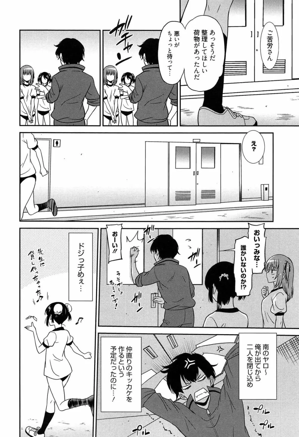 ワンダフルデイズ ~17人の処女と犬~ Page.75