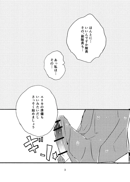 にしずみと!? Page.4