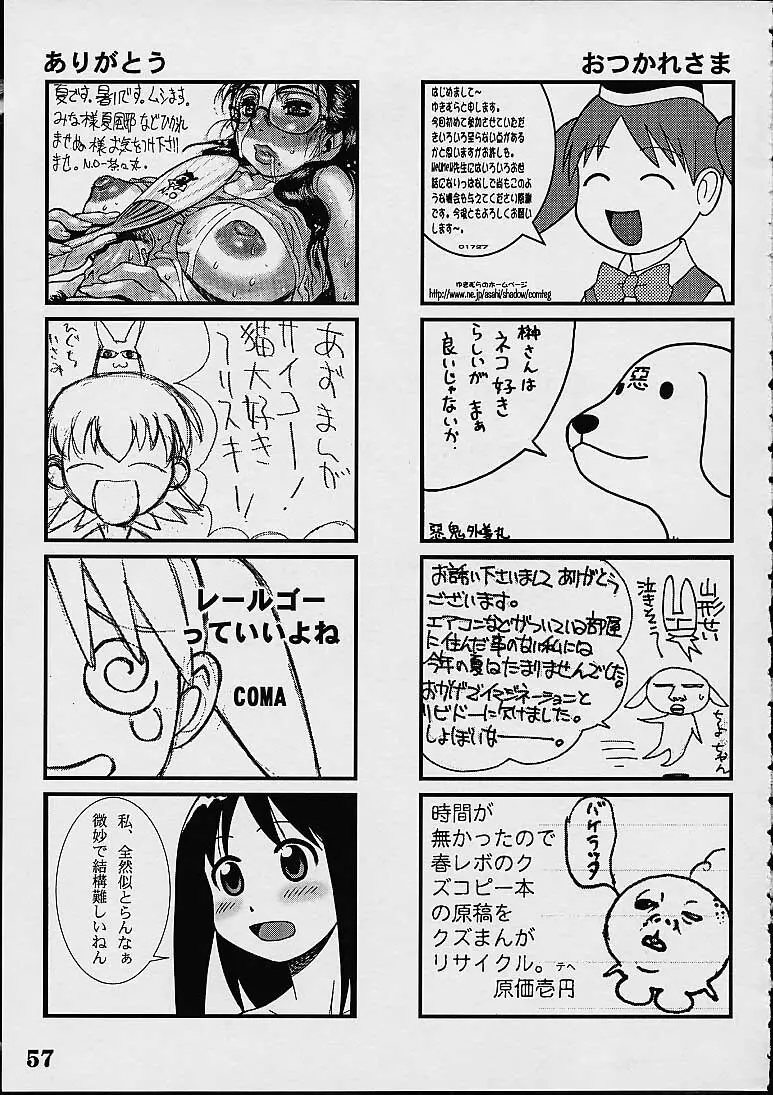 あ Page.57