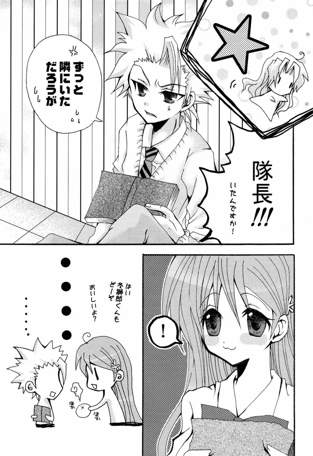 ことばさがし -完全版- Page.19