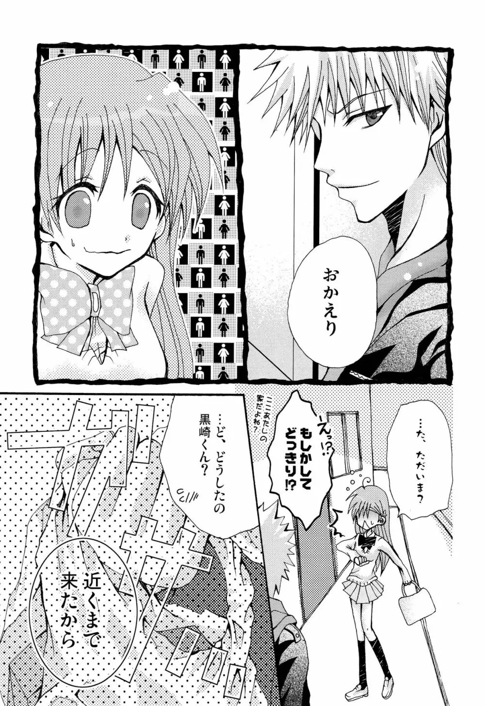 ことばさがし -完全版- Page.21